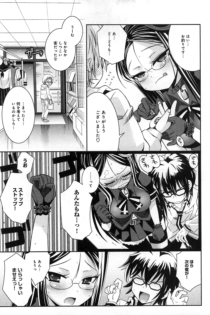 [綾乃れな] ぽちとご主人様