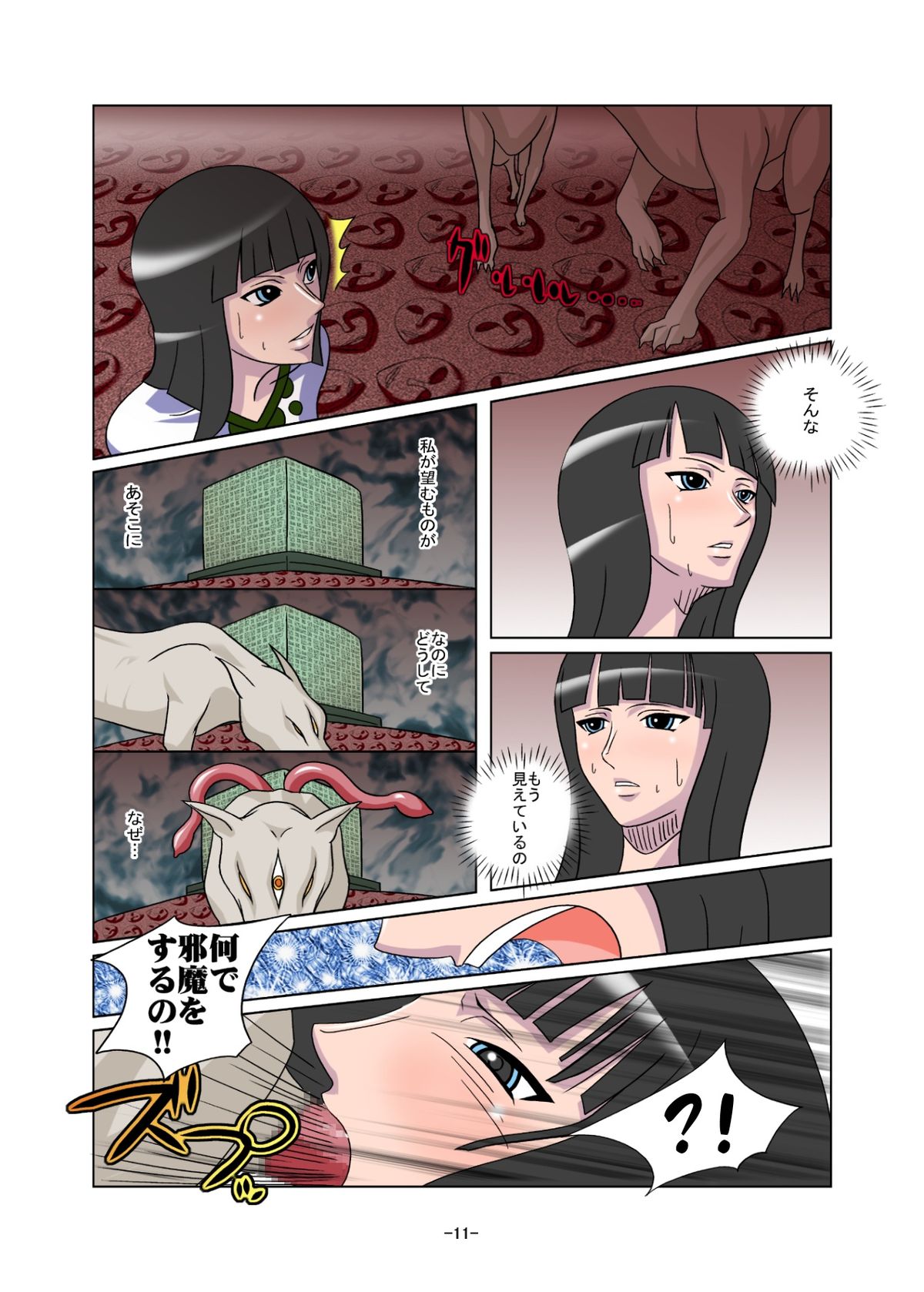 [れーずンPie (珠樹電柱)] 蝕の宴 (ワンピース)
