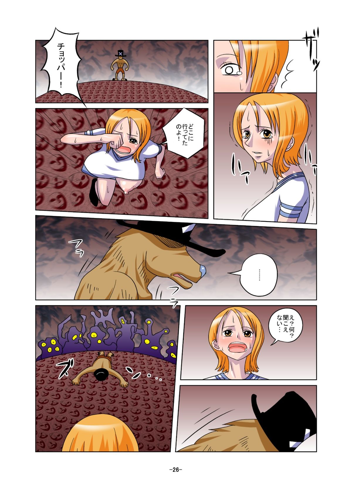 [れーずンPie (珠樹電柱)] 蝕の宴 (ワンピース)