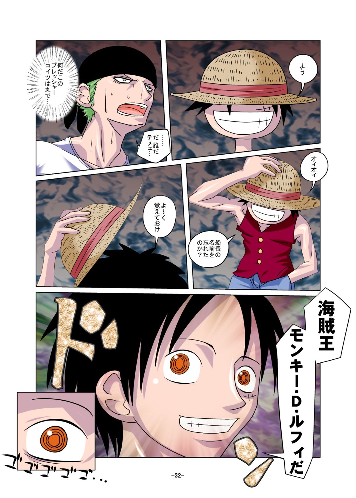 [れーずンPie (珠樹電柱)] 蝕の宴 (ワンピース)