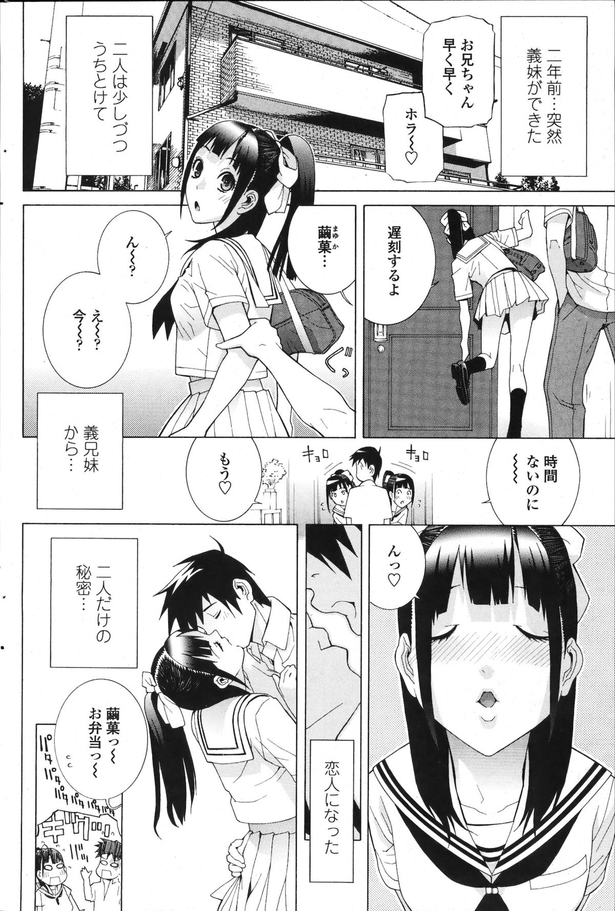[雑誌] COMIC ペンギンクラブ 2011年11月号