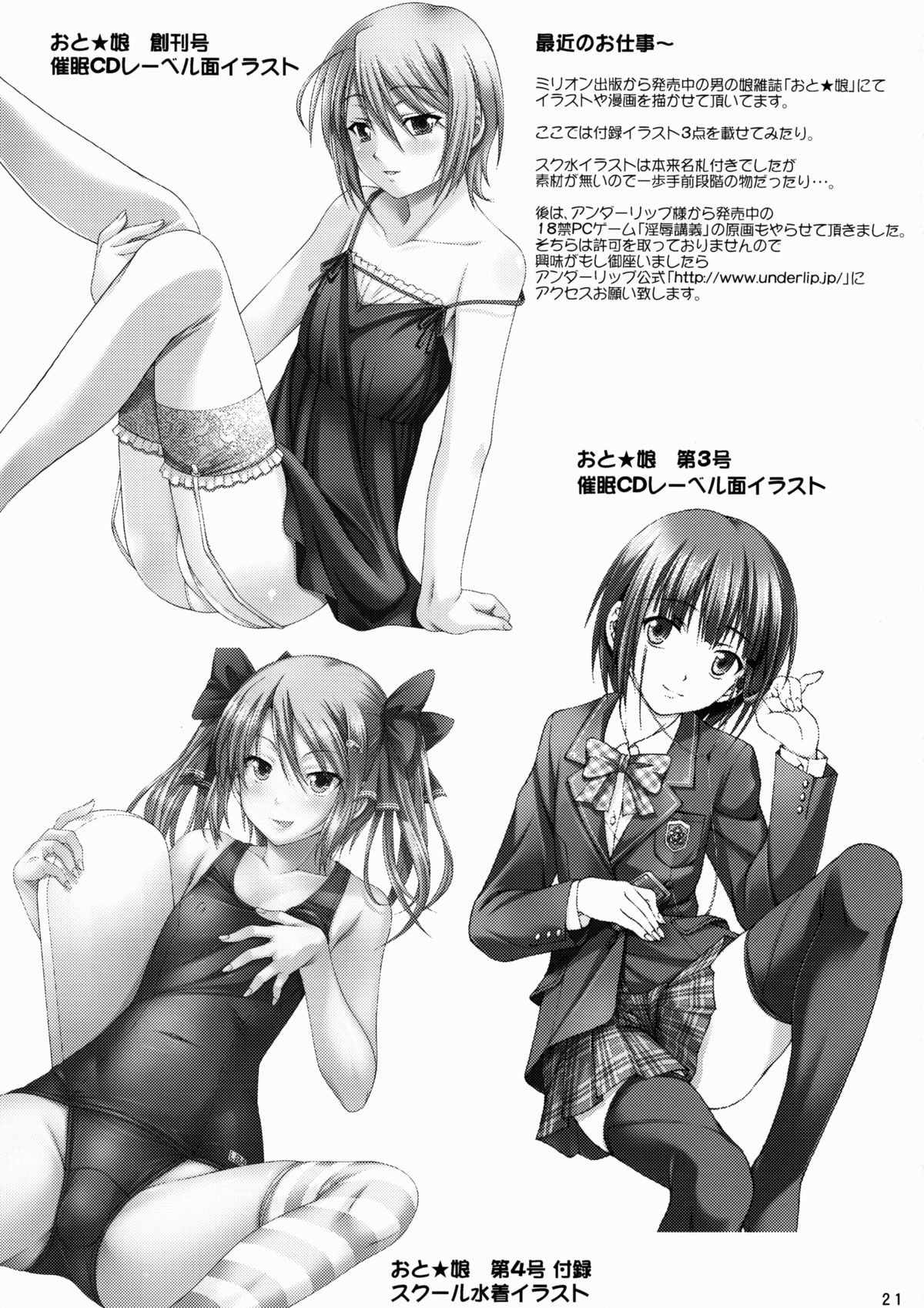 (C81) [なないろ工房 (まあたん)] SWIM ANGEL [英訳]