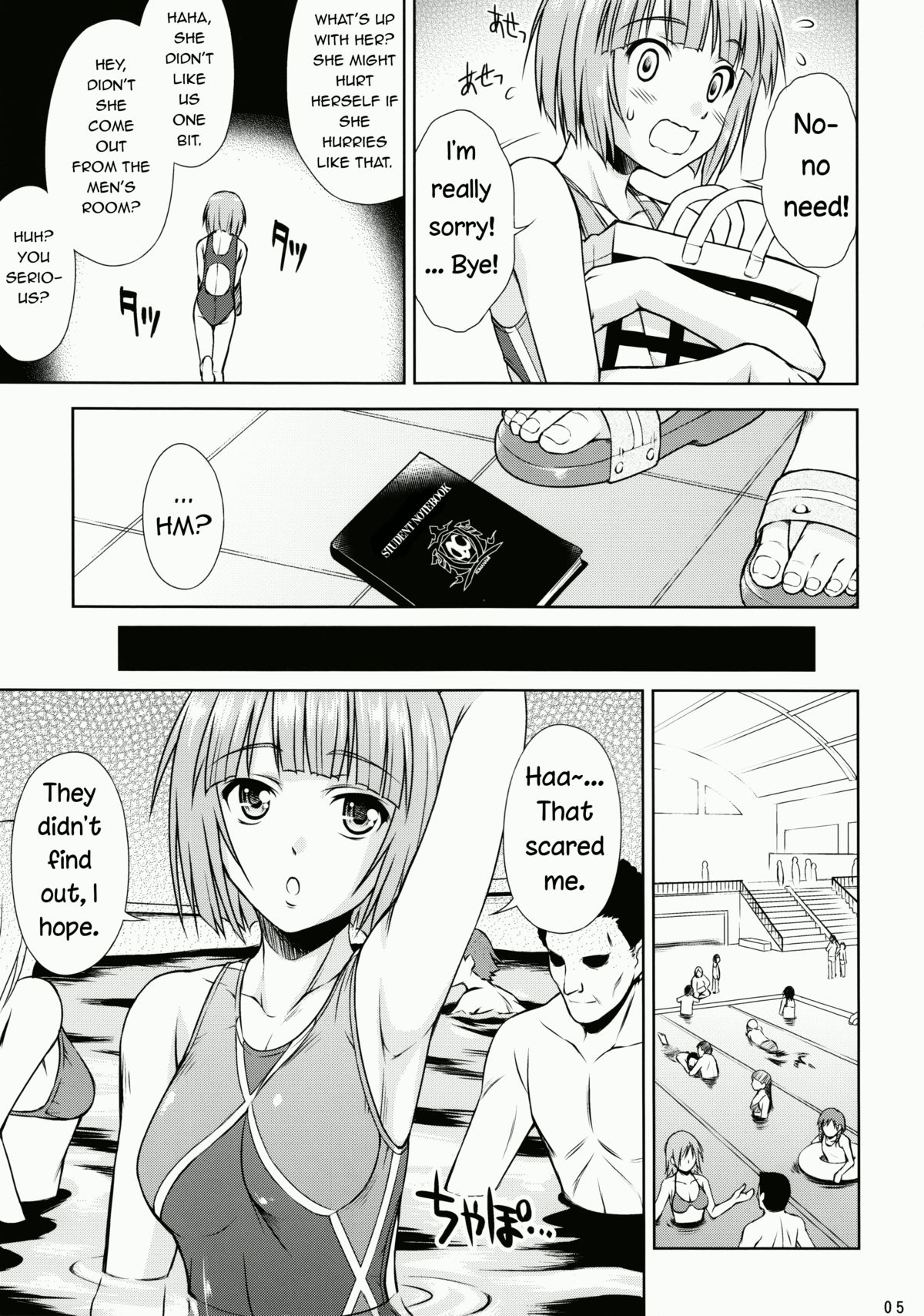 (C81) [なないろ工房 (まあたん)] SWIM ANGEL [英訳]