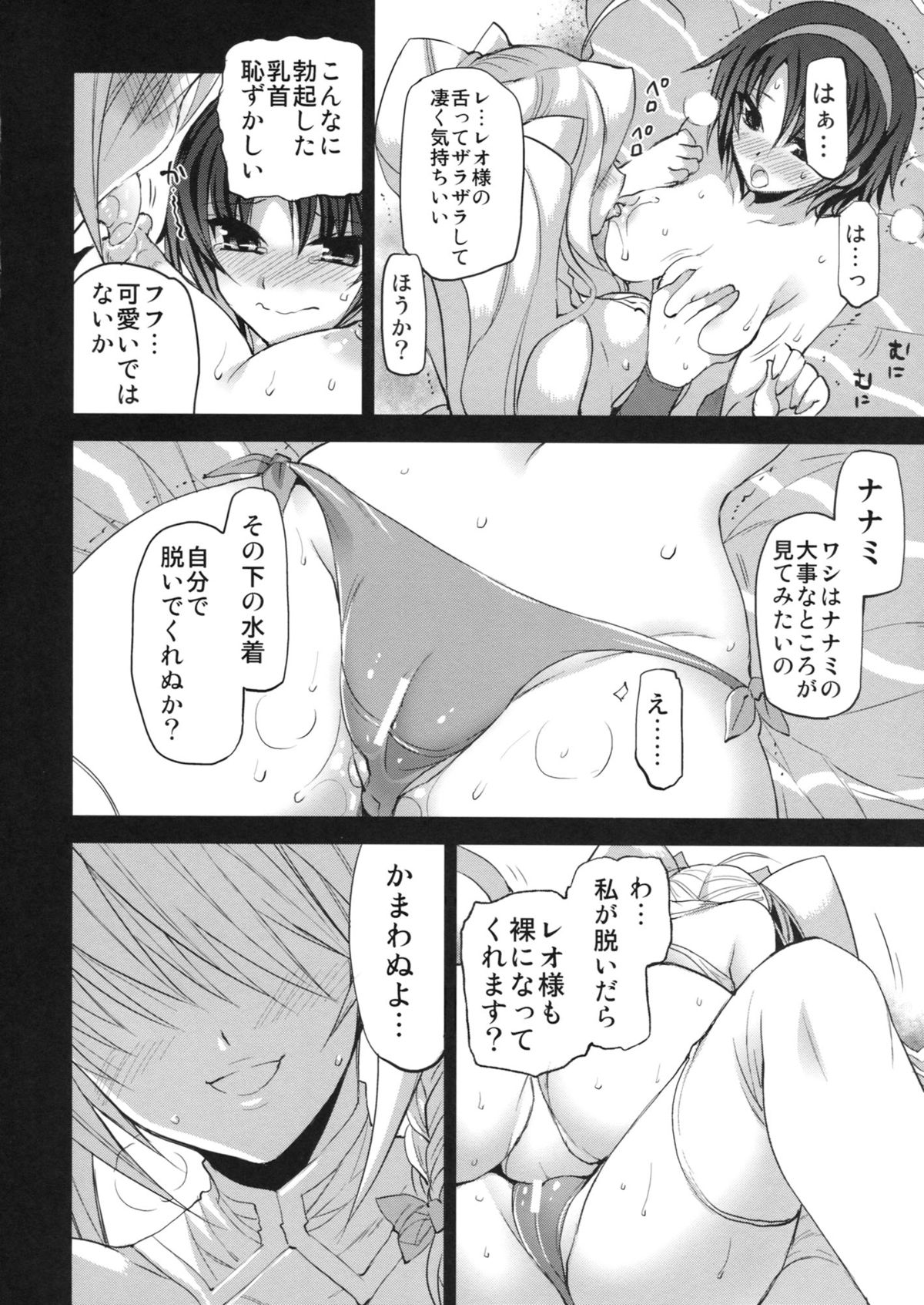 (C82) [FANTASY WIND (しなのゆら, 水無月サトシ)] CAT DAYS 2 (DOG DAYS)