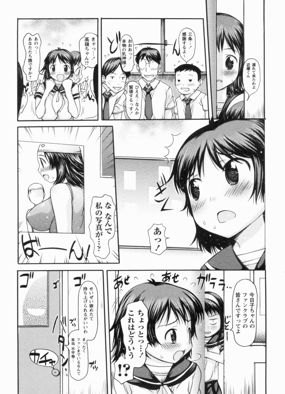 [たこりーな画伯] むちむち大百科