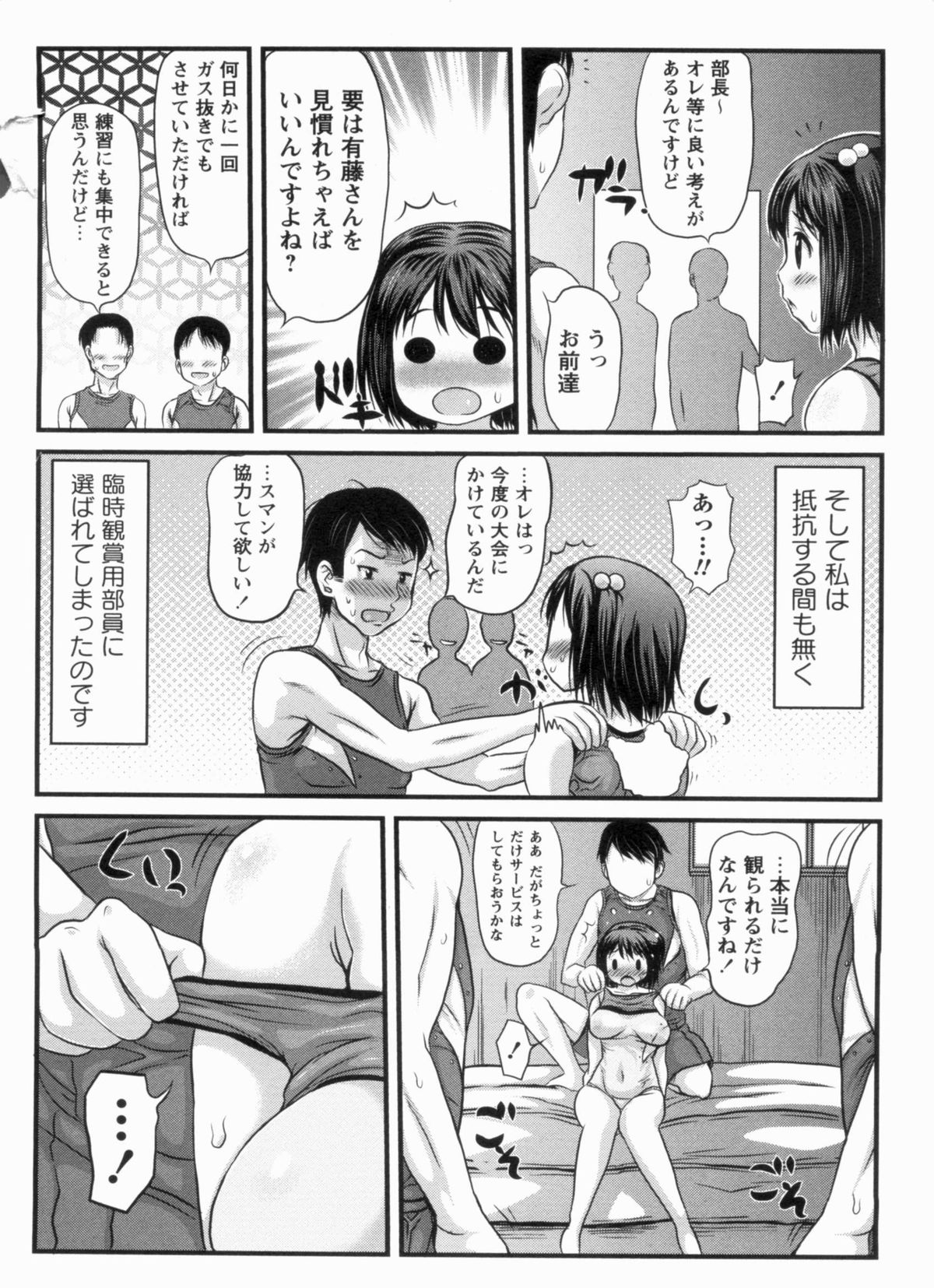 [たこりーな画伯] むちむち大百科