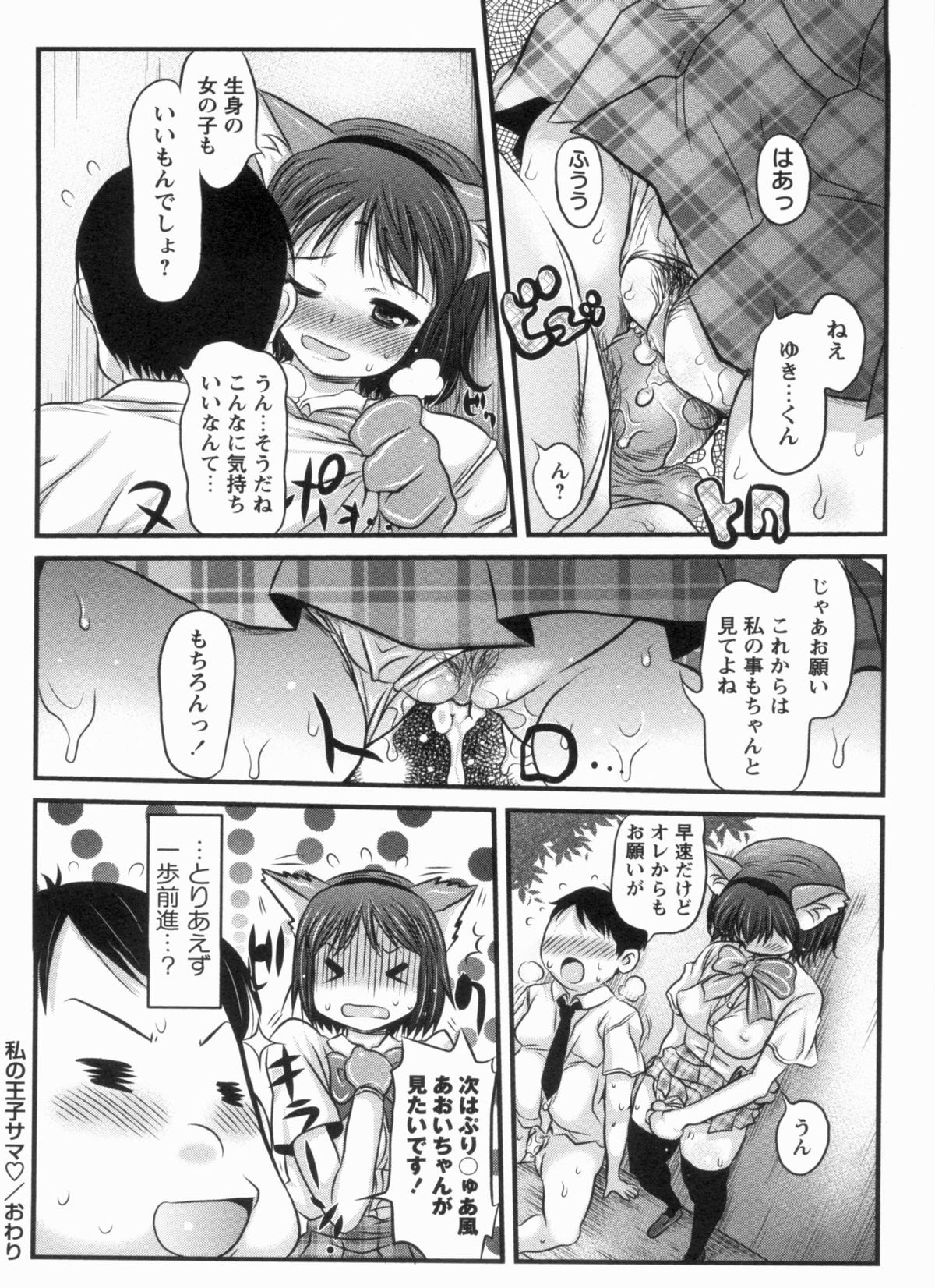 [たこりーな画伯] むちむち大百科