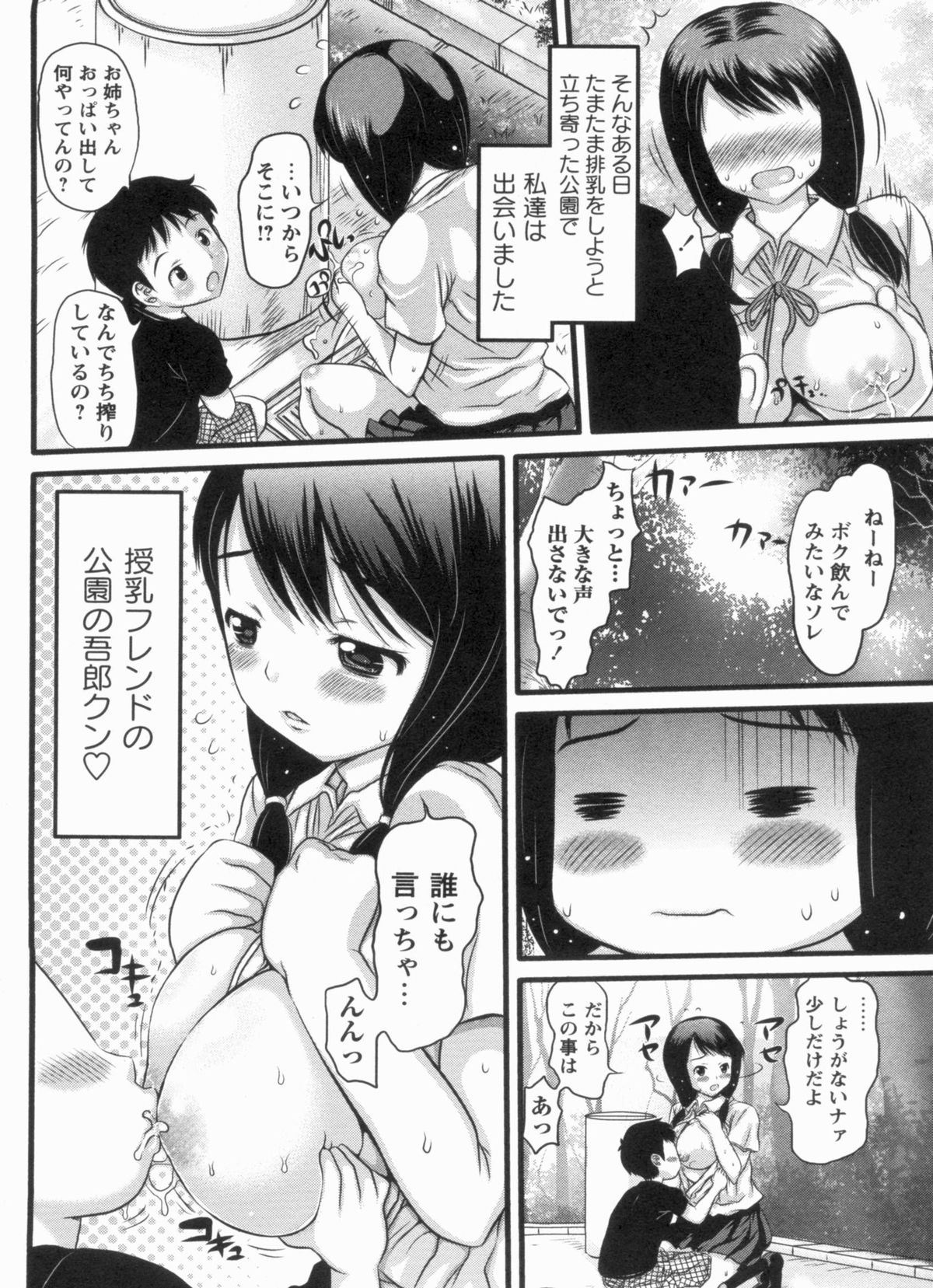 [たこりーな画伯] むちむち大百科