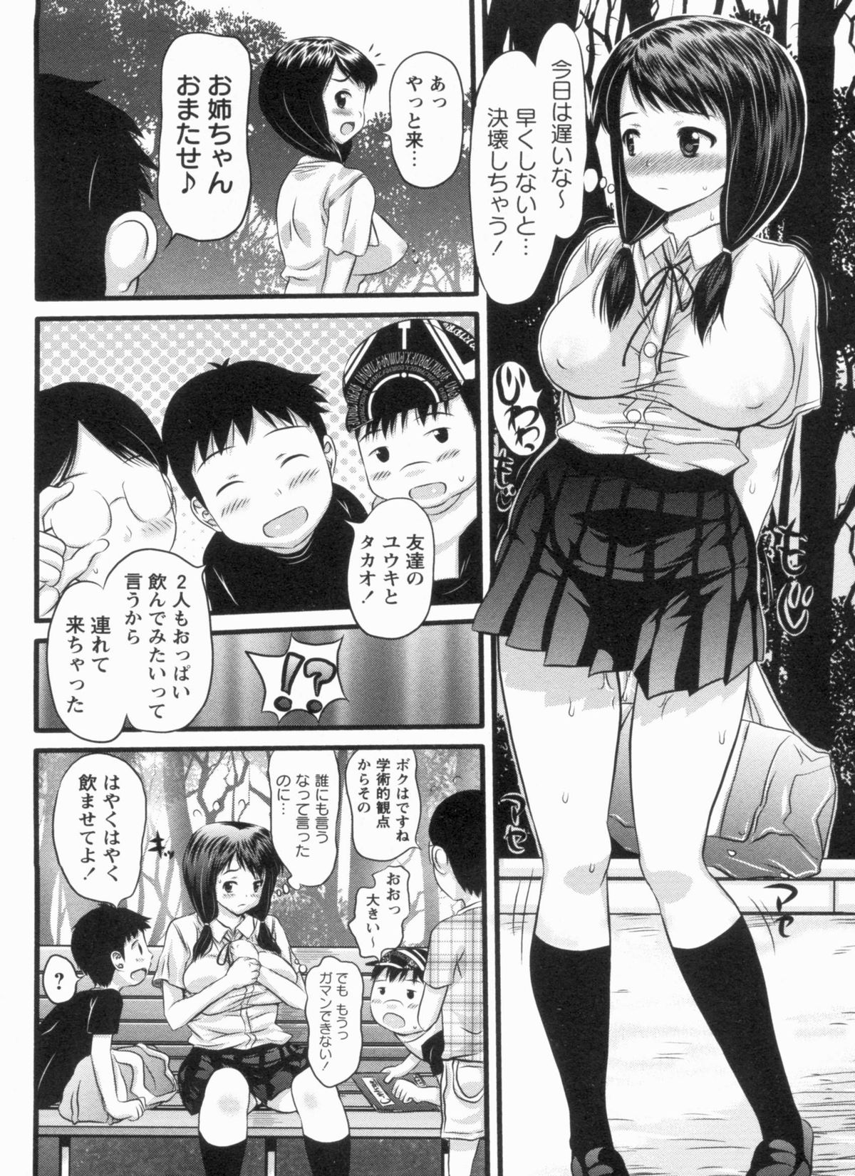 [たこりーな画伯] むちむち大百科