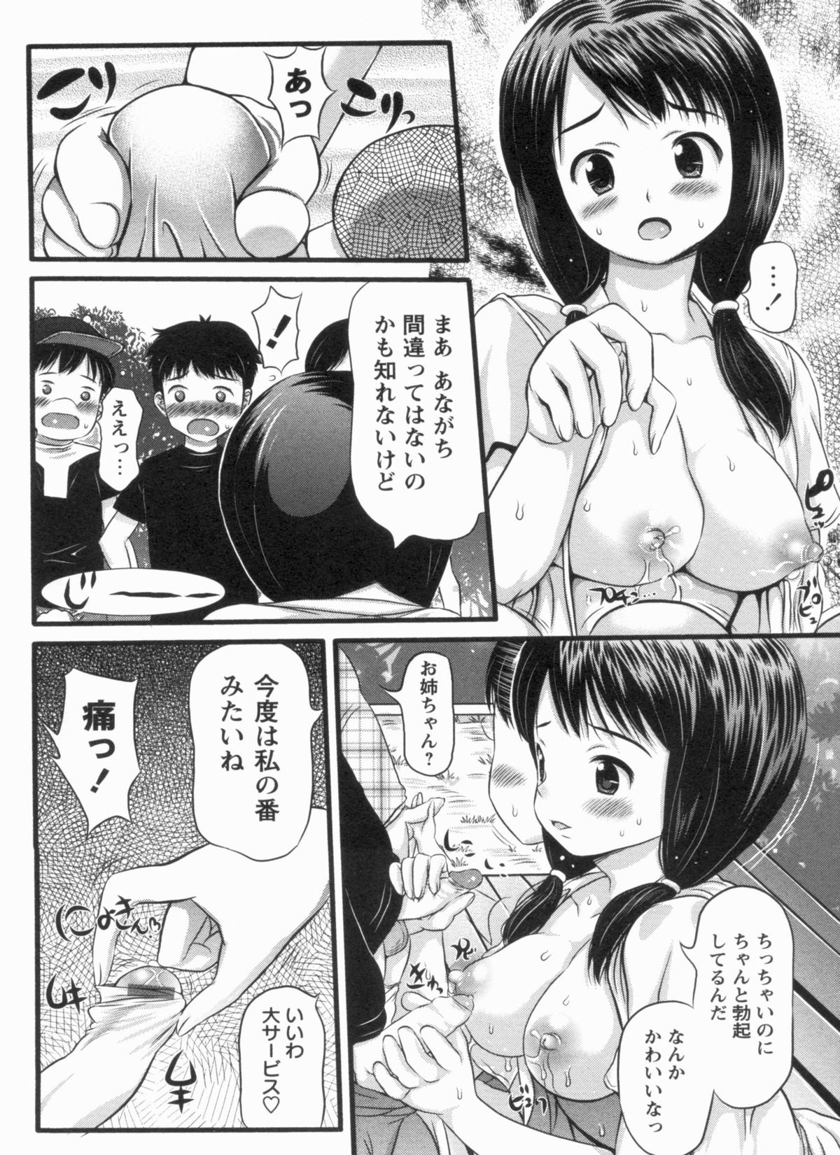 [たこりーな画伯] むちむち大百科