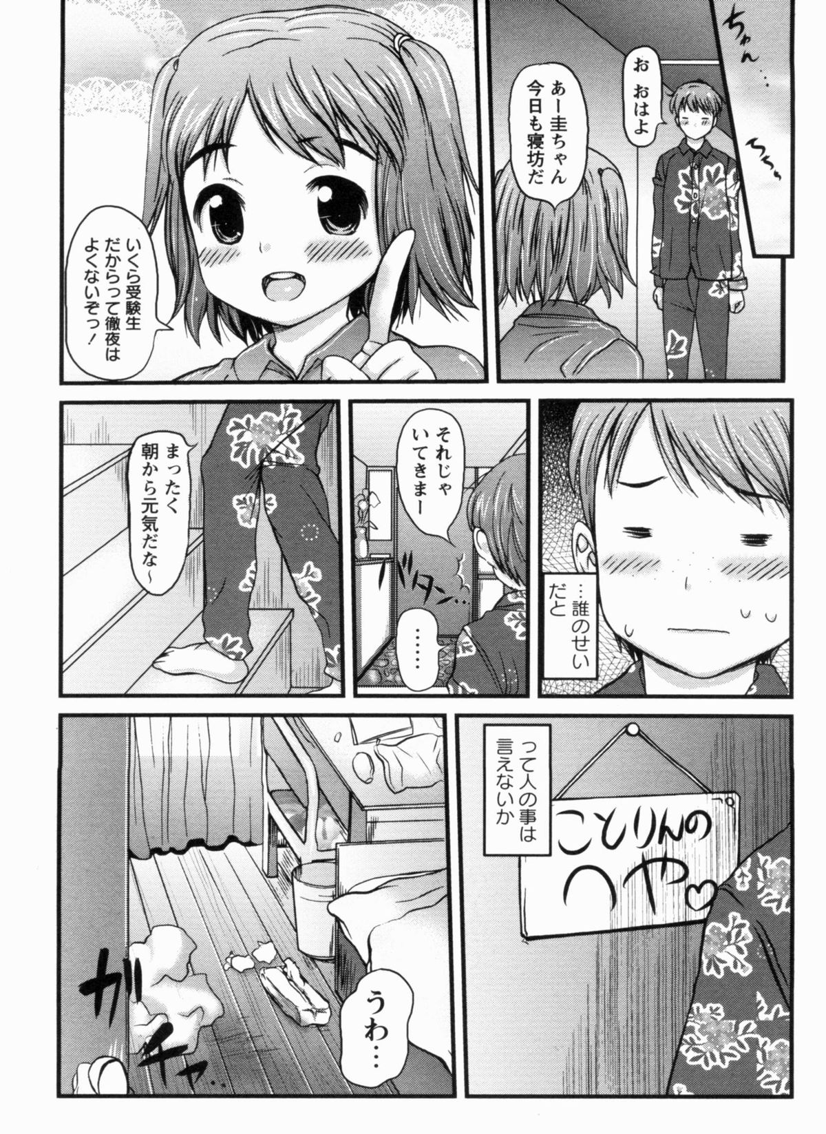 [たこりーな画伯] むちむち大百科