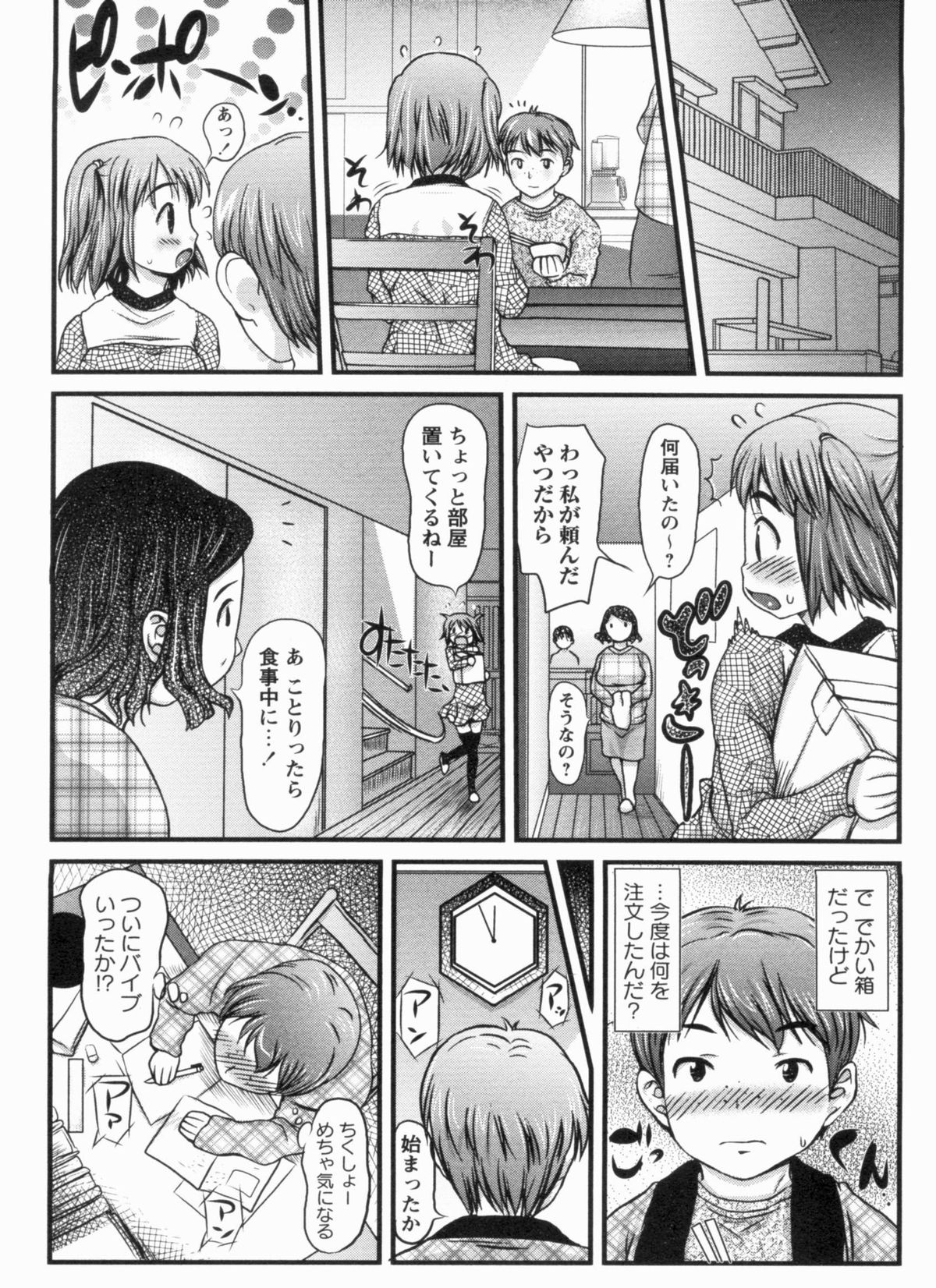 [たこりーな画伯] むちむち大百科