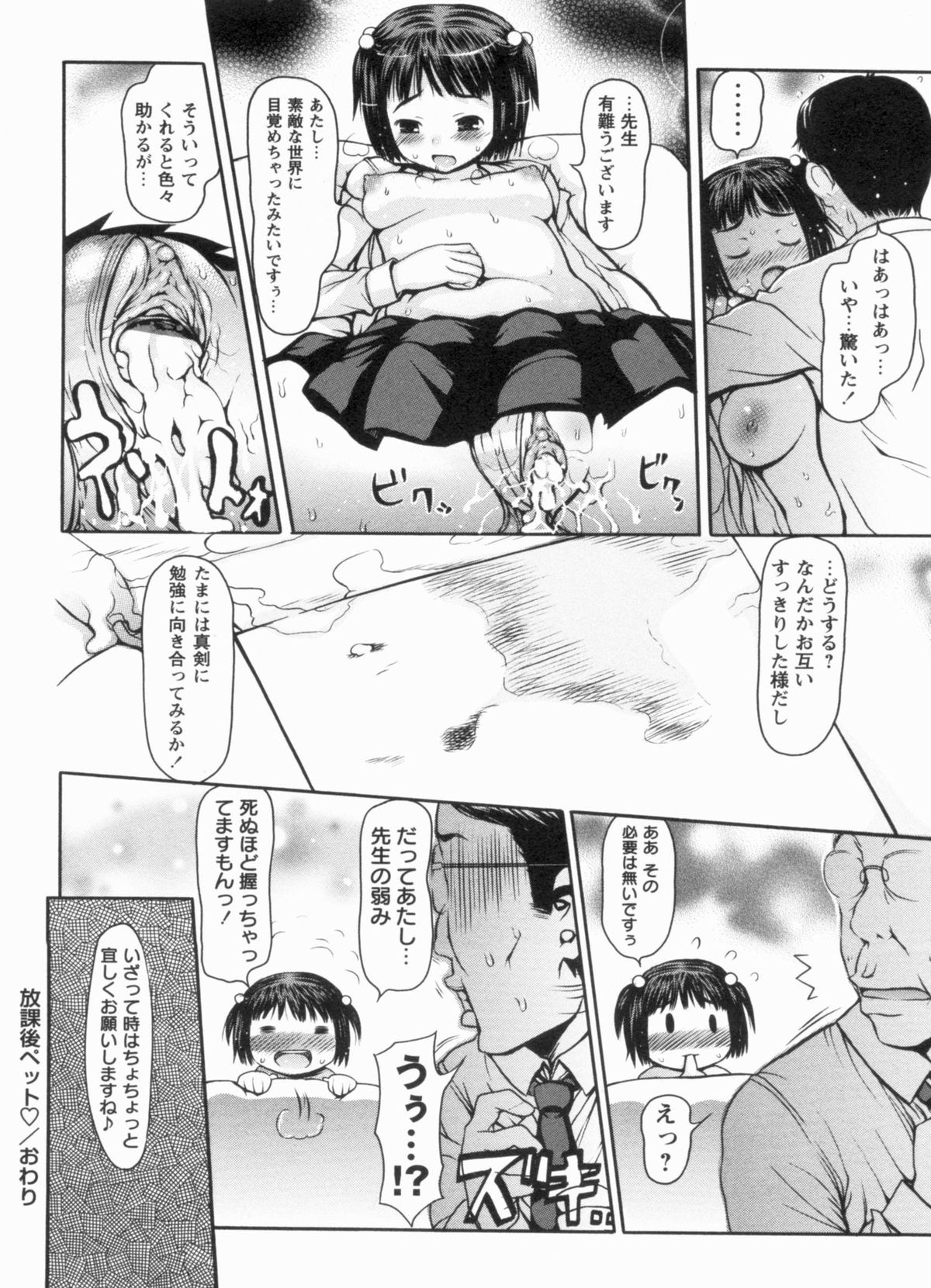 [たこりーな画伯] むちむち大百科