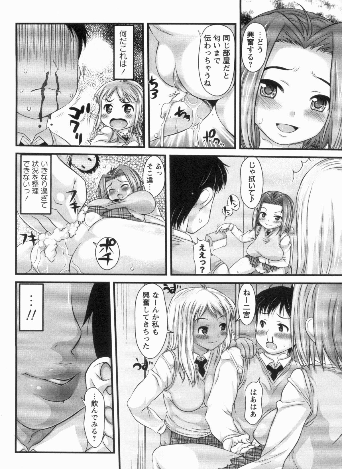 [たこりーな画伯] むちむち大百科
