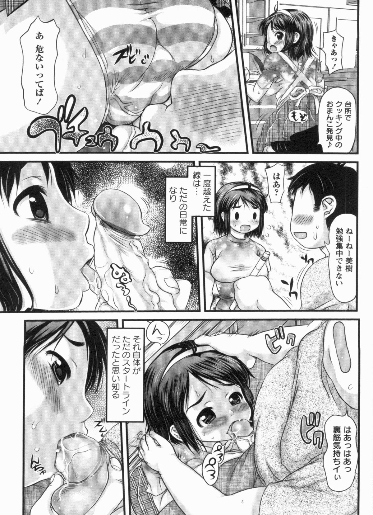 [たこりーな画伯] むちむち大百科
