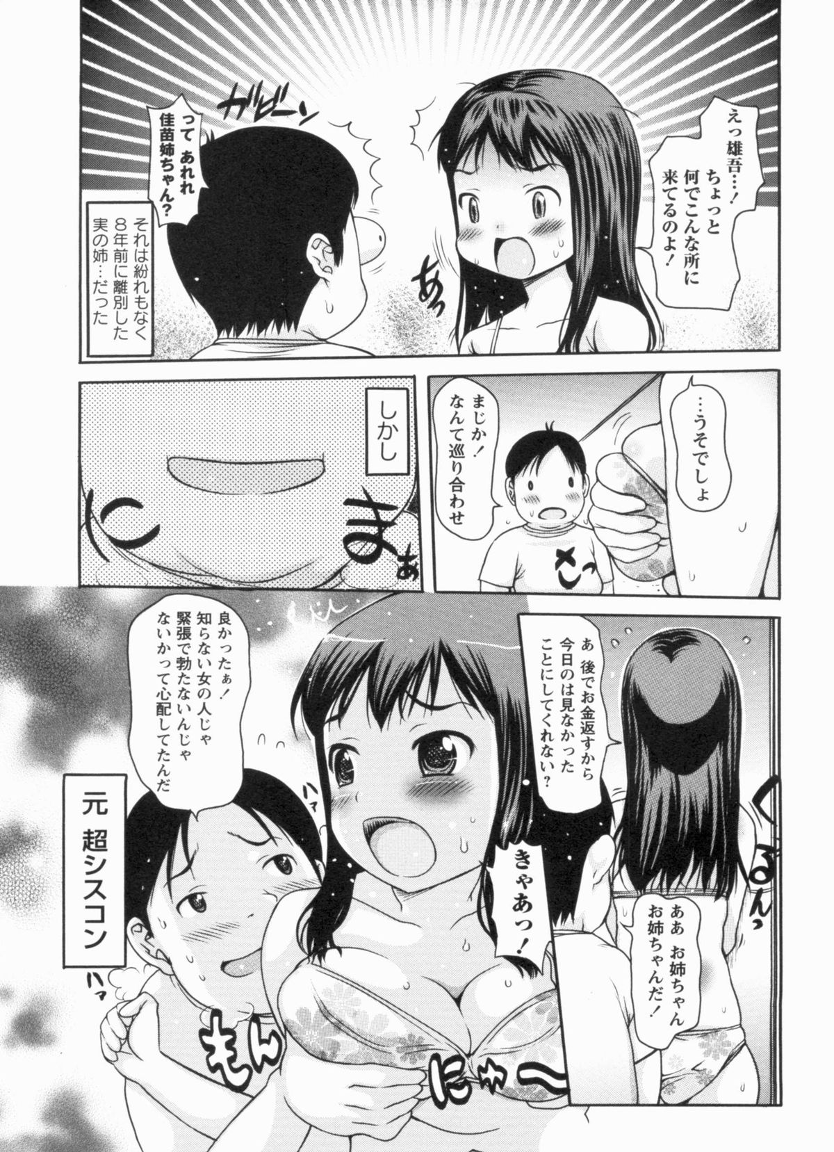 [たこりーな画伯] むちむち大百科