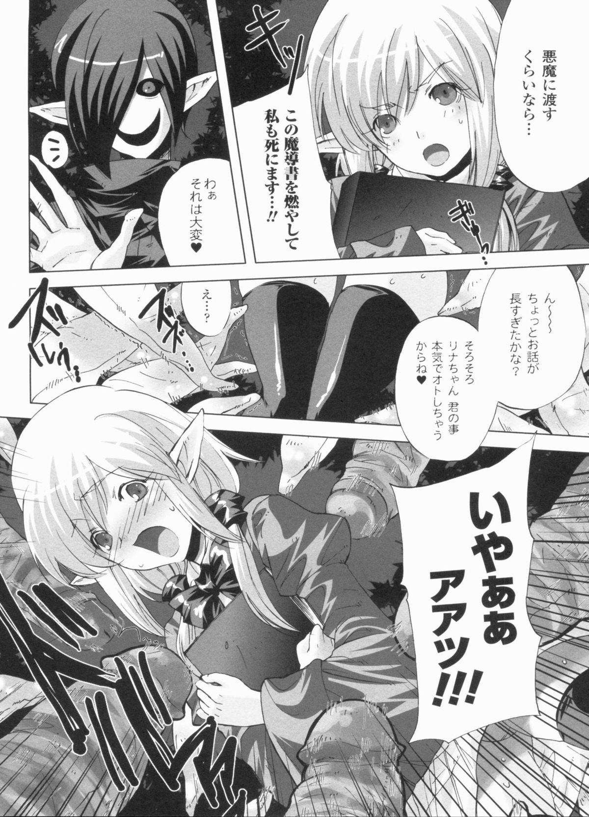 [小林由高] 悩ませ がーるず