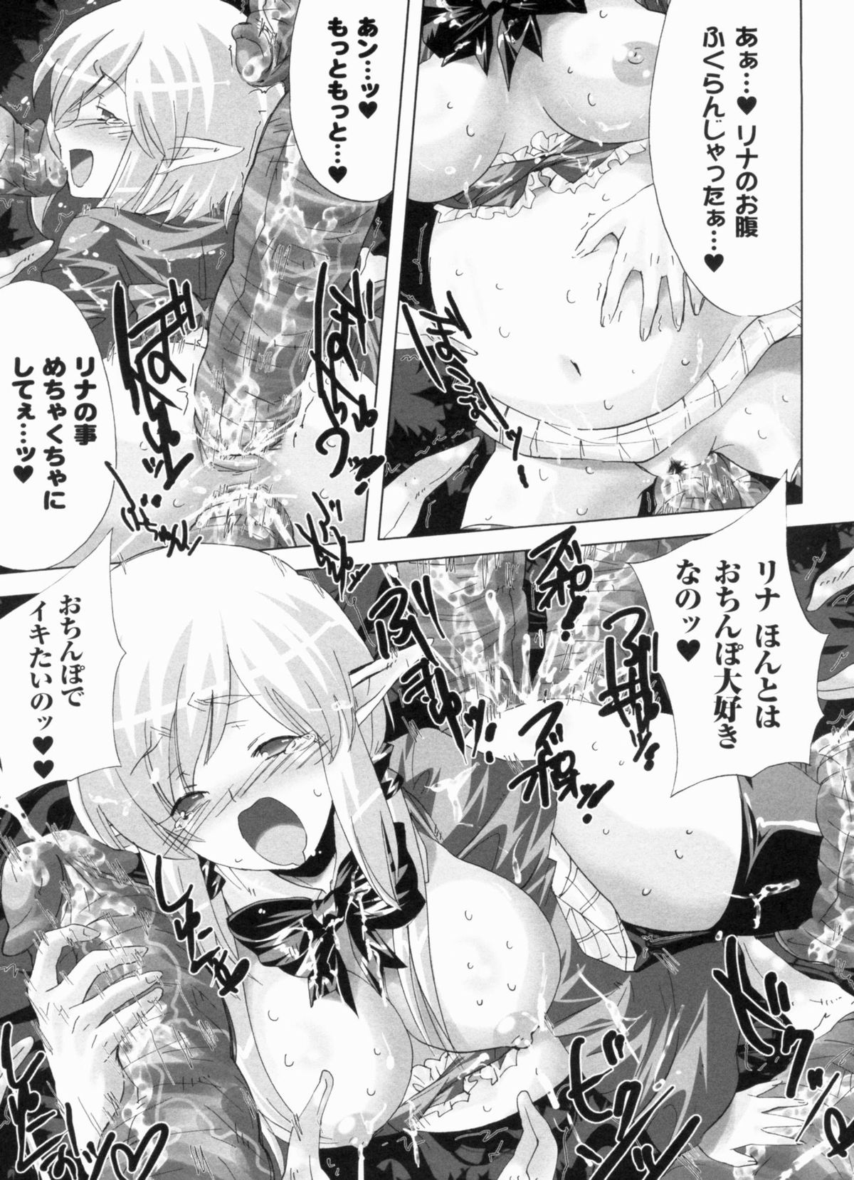 [小林由高] 悩ませ がーるず