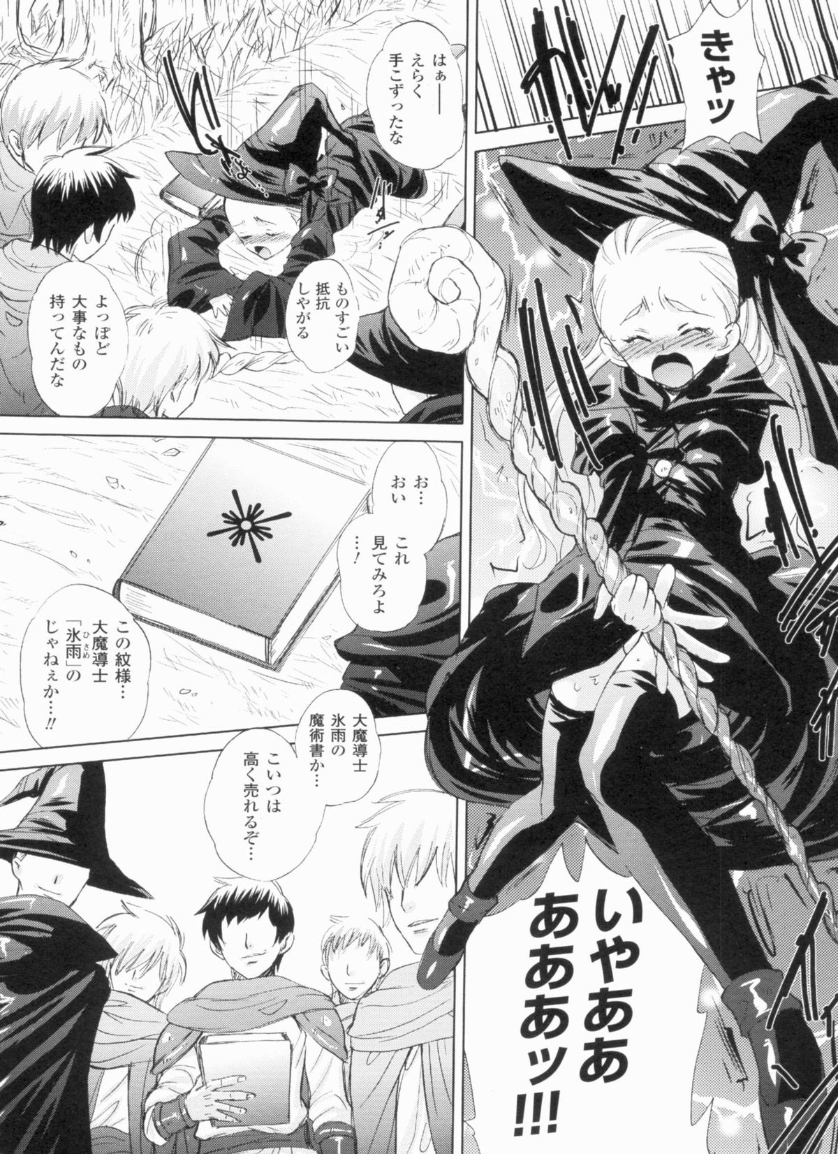 [小林由高] 悩ませ がーるず