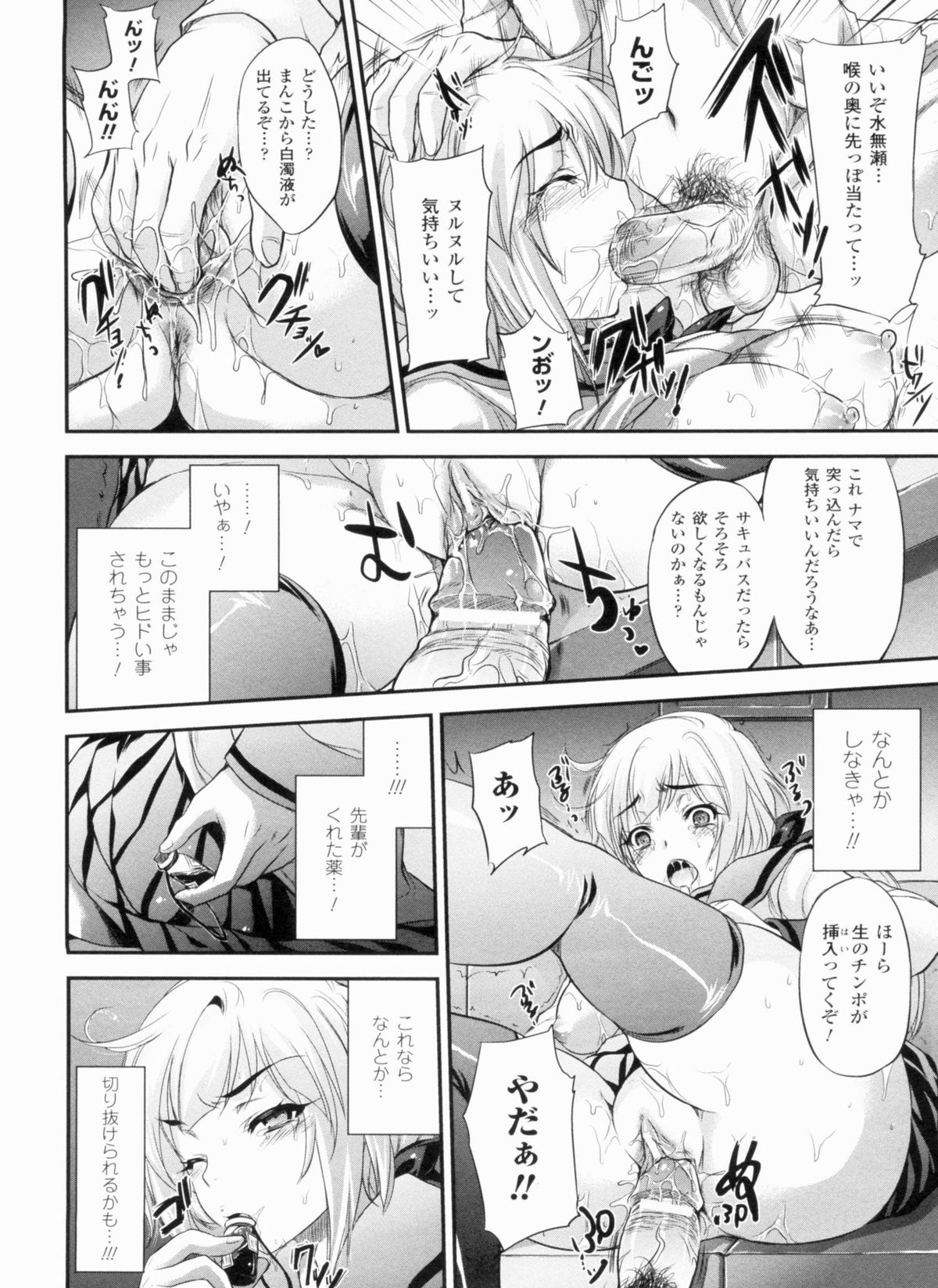 [小林由高] 悩ませ がーるず