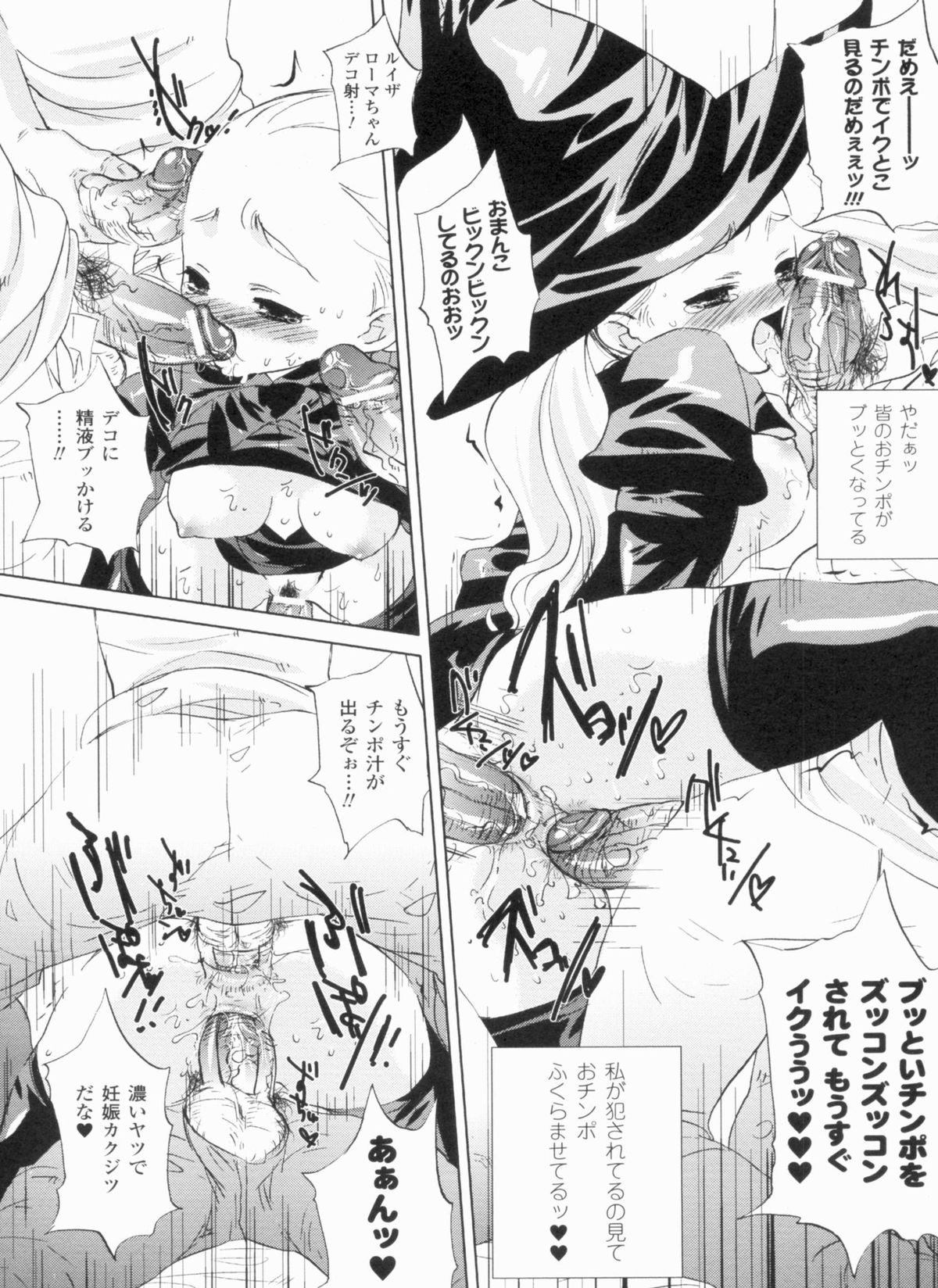 [小林由高] 悩ませ がーるず