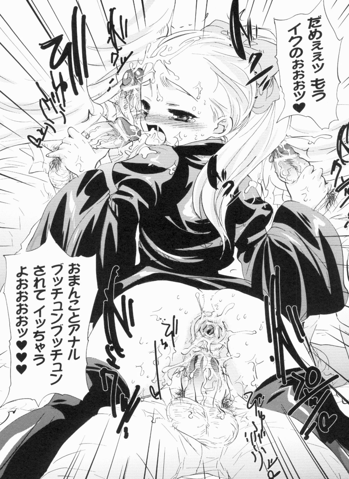 [小林由高] 悩ませ がーるず