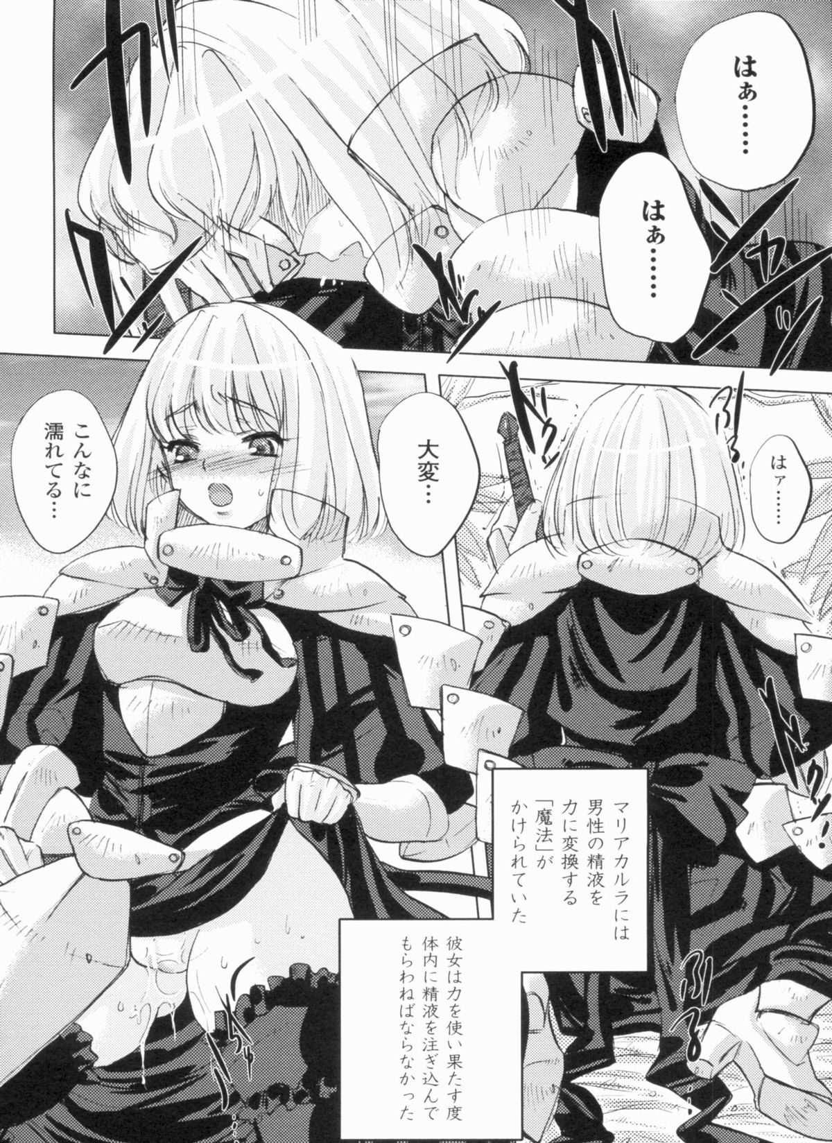 [小林由高] 悩ませ がーるず
