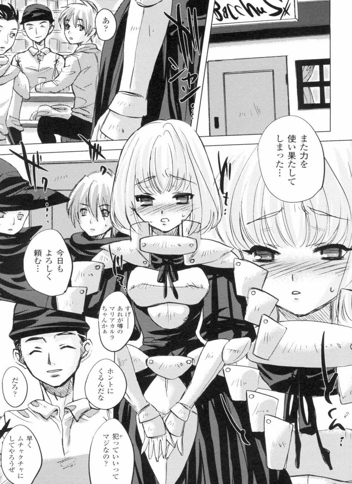 [小林由高] 悩ませ がーるず