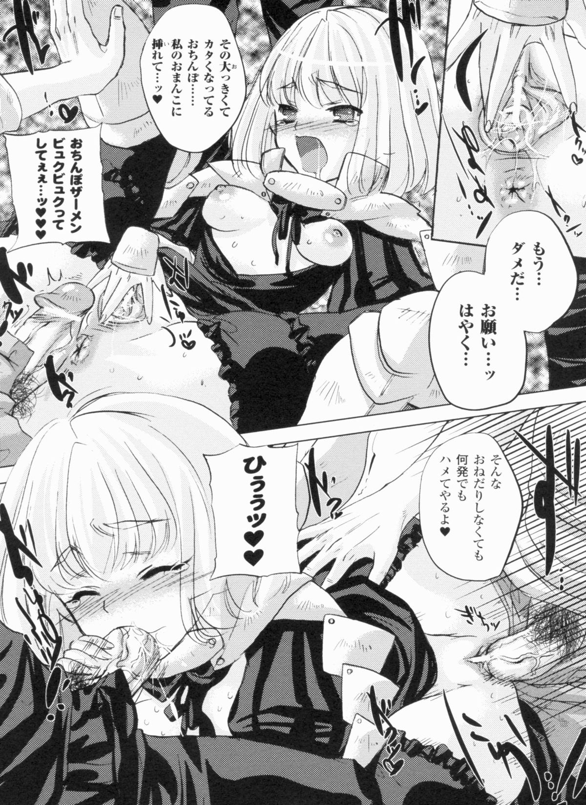 [小林由高] 悩ませ がーるず