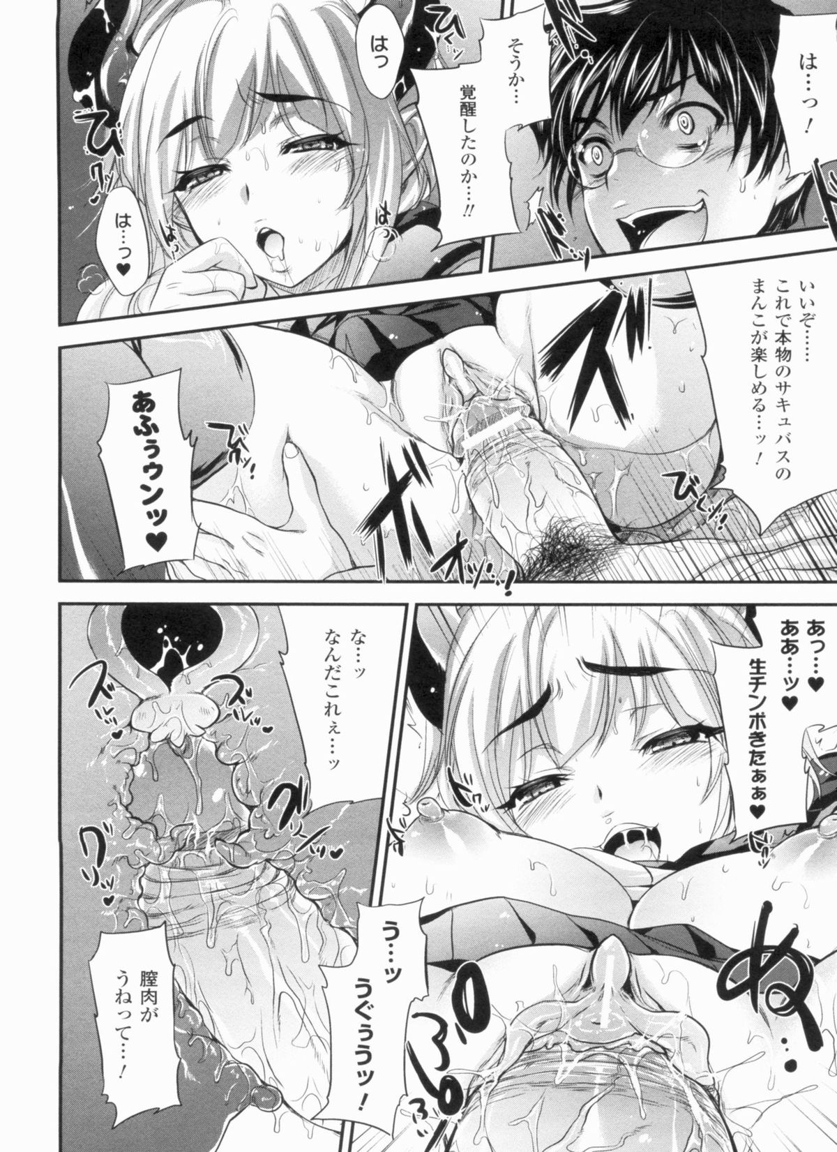[小林由高] 悩ませ がーるず