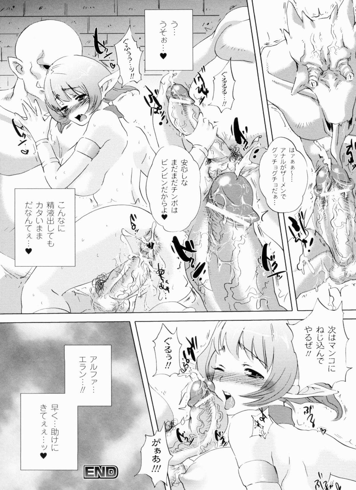 [小林由高] 悩ませ がーるず