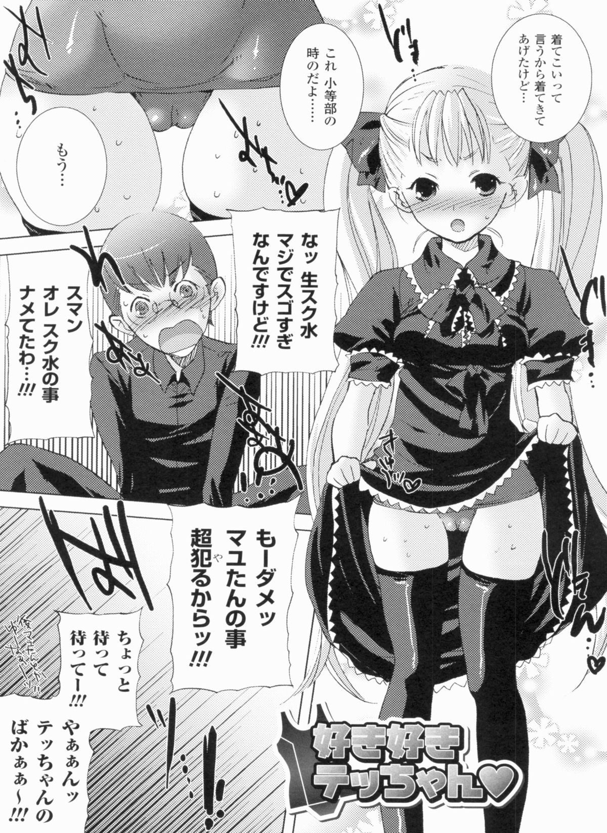 [小林由高] 悩ませ がーるず