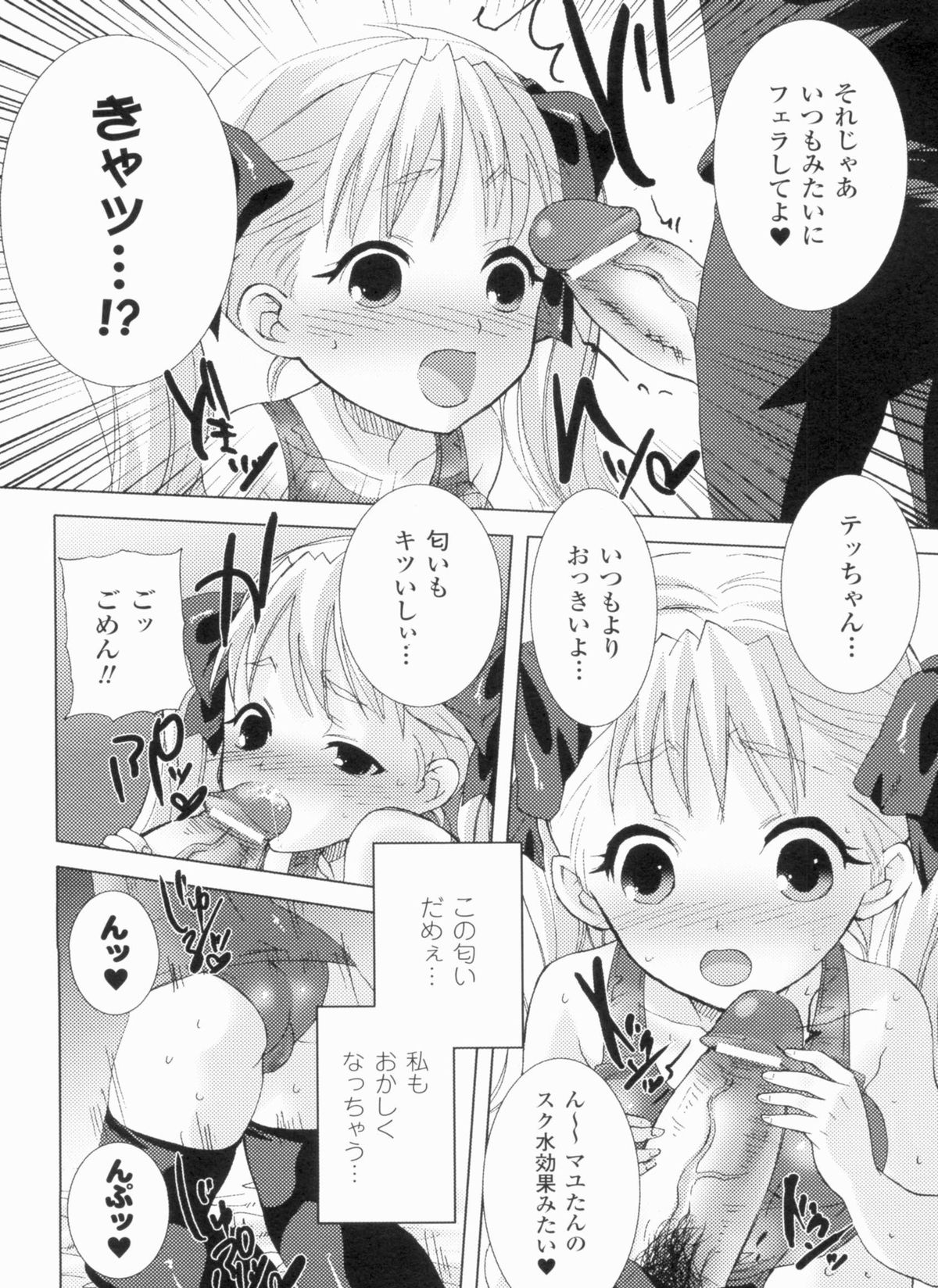 [小林由高] 悩ませ がーるず