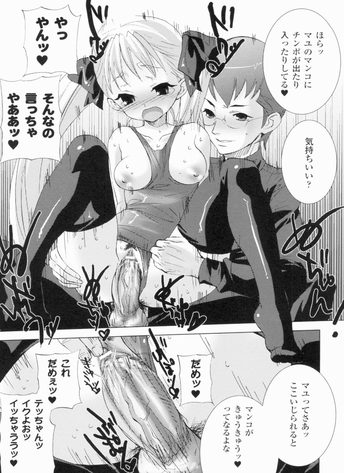 [小林由高] 悩ませ がーるず