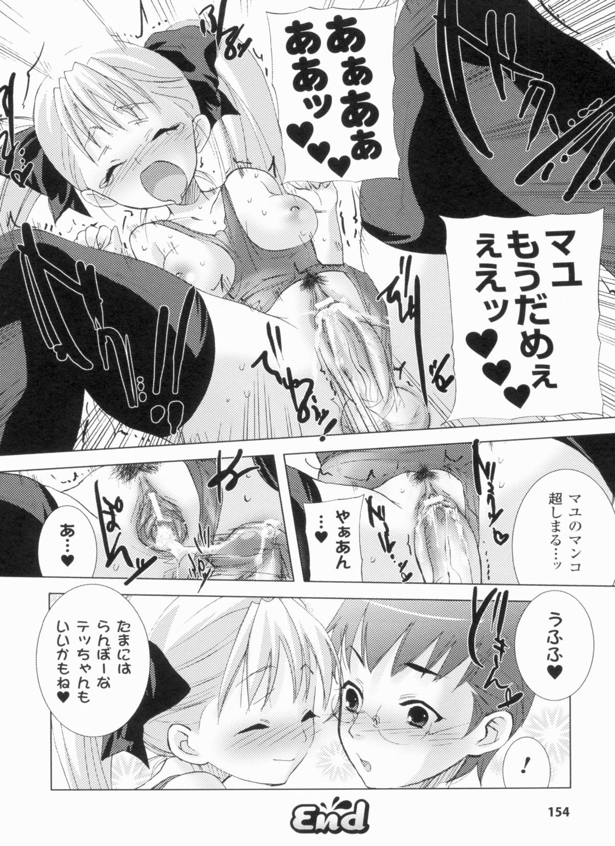 [小林由高] 悩ませ がーるず