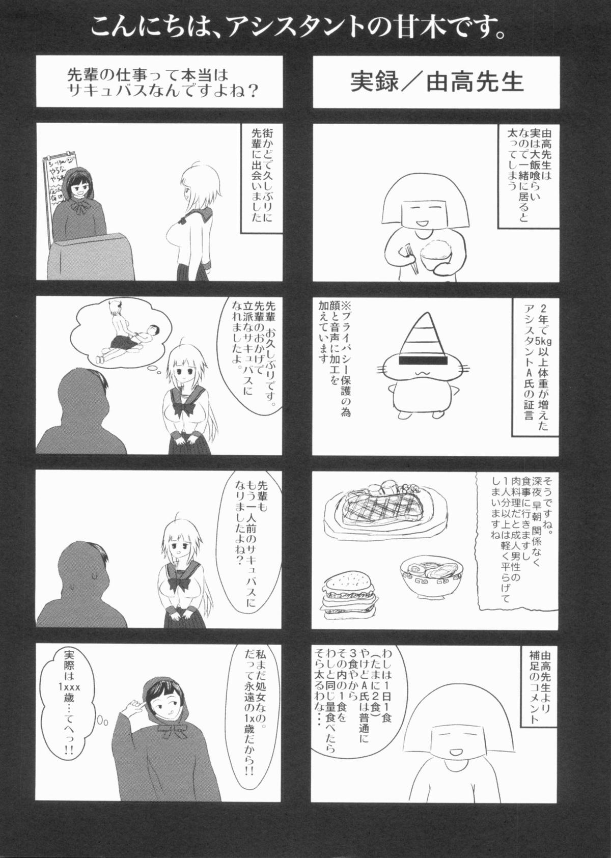 [小林由高] 悩ませ がーるず