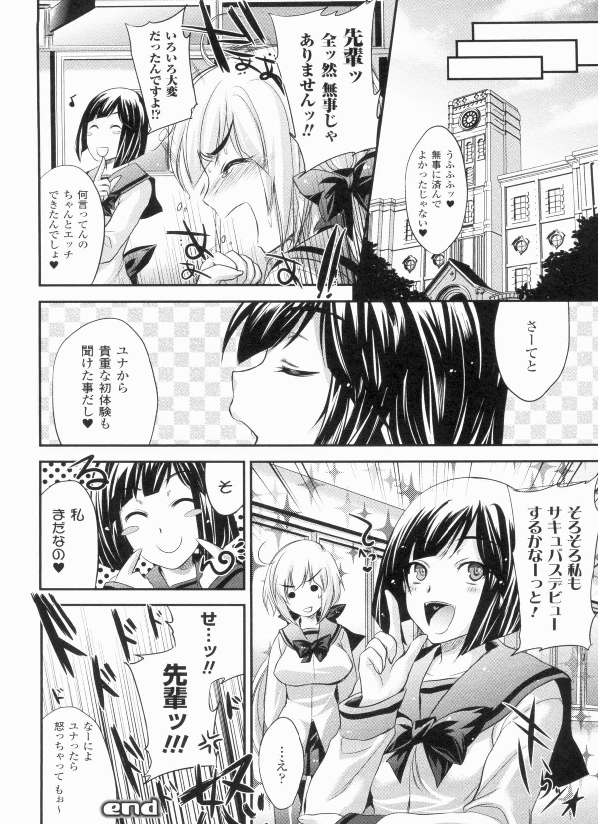 [小林由高] 悩ませ がーるず