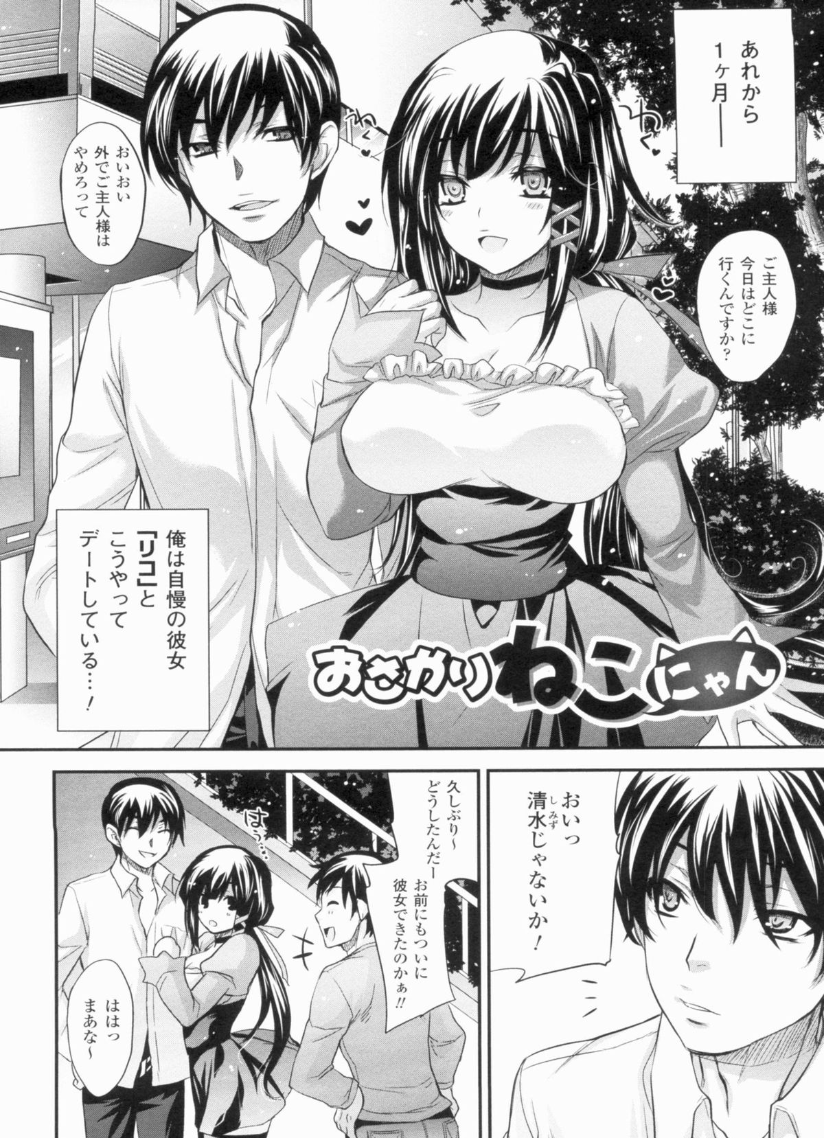 [小林由高] 悩ませ がーるず
