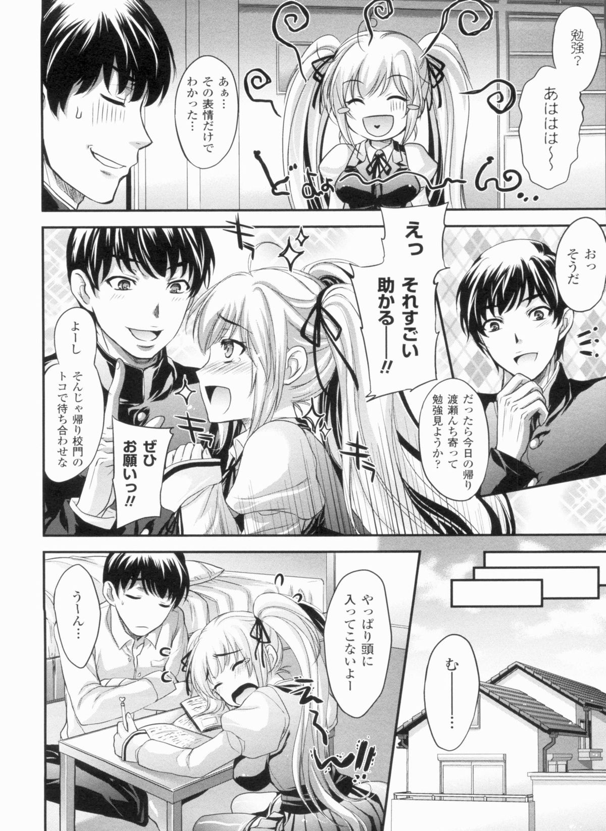 [小林由高] 悩ませ がーるず