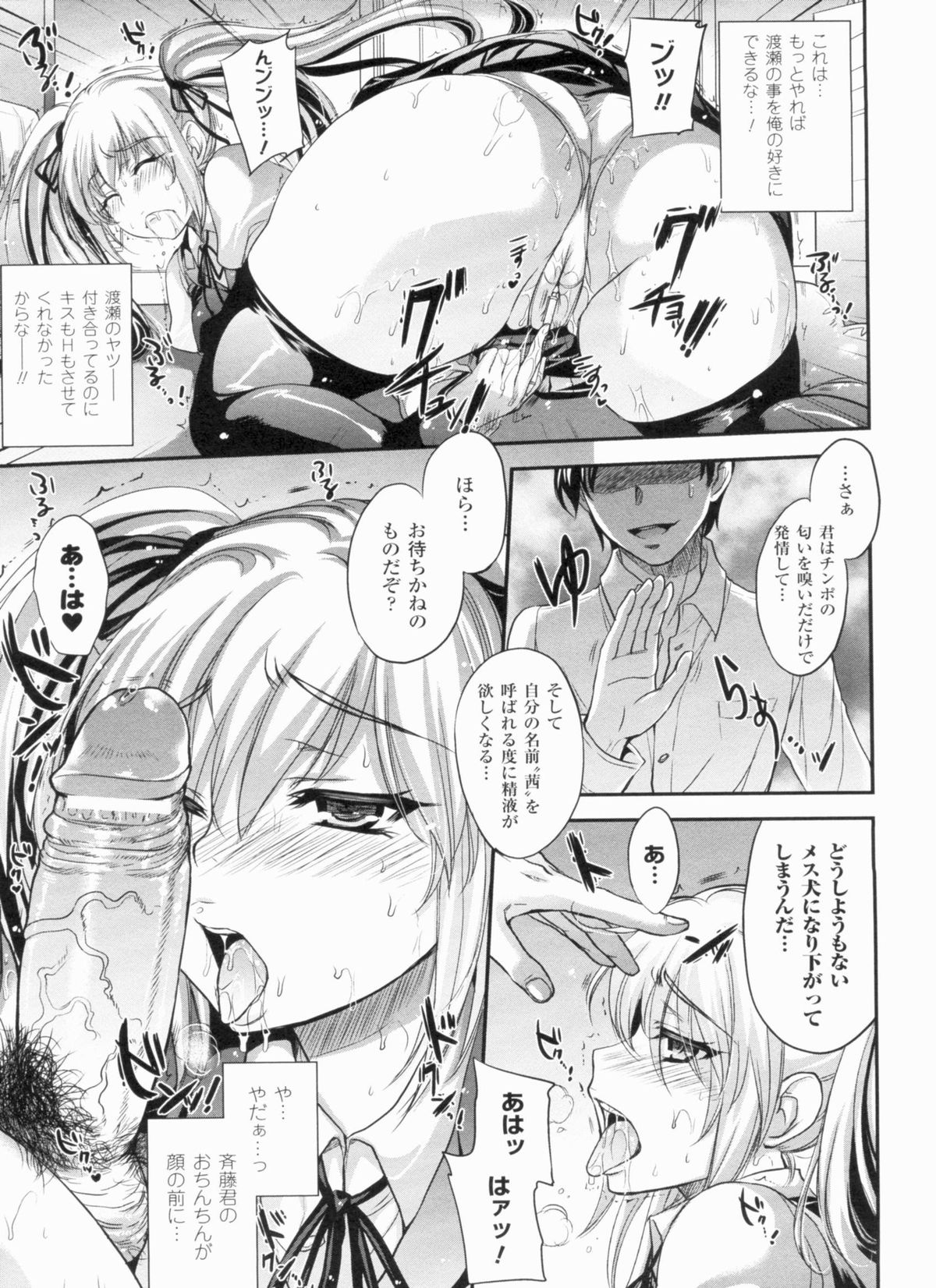 [小林由高] 悩ませ がーるず