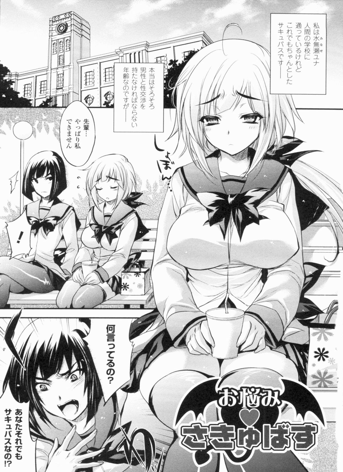 [小林由高] 悩ませ がーるず