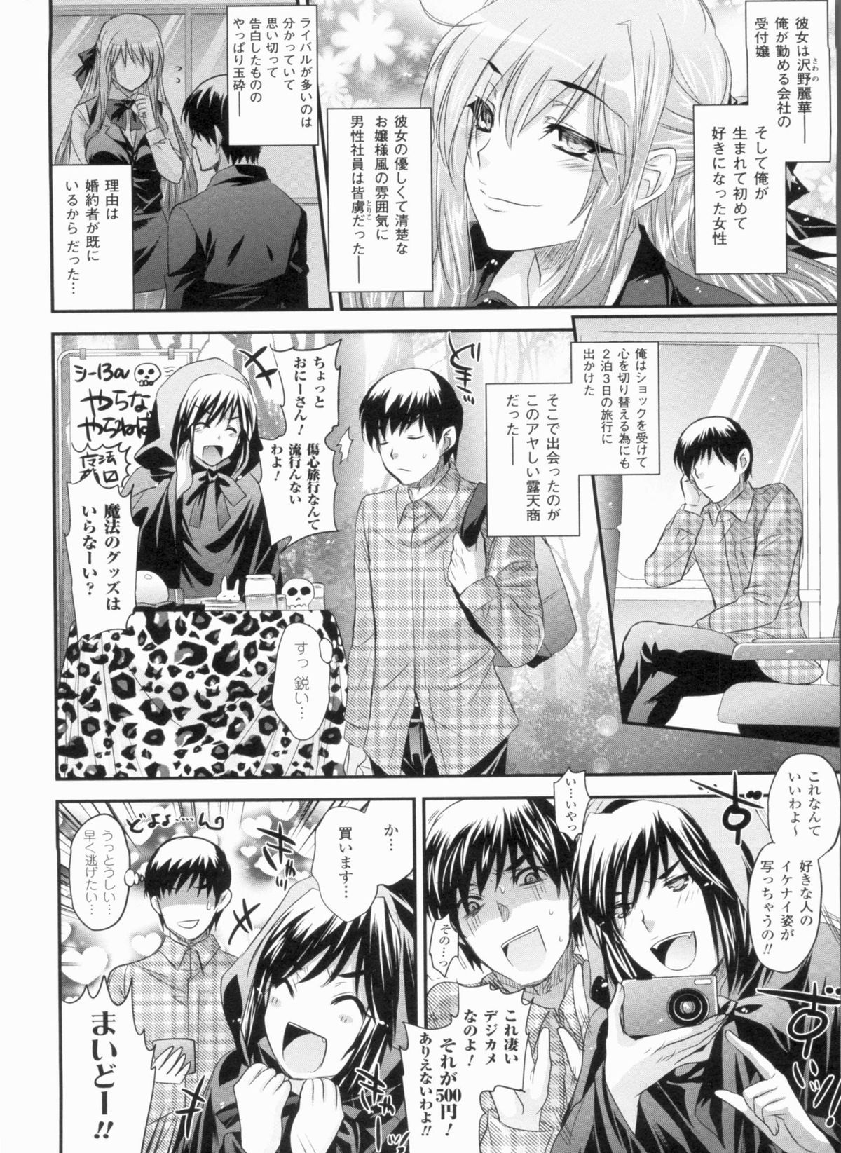 [小林由高] 悩ませ がーるず