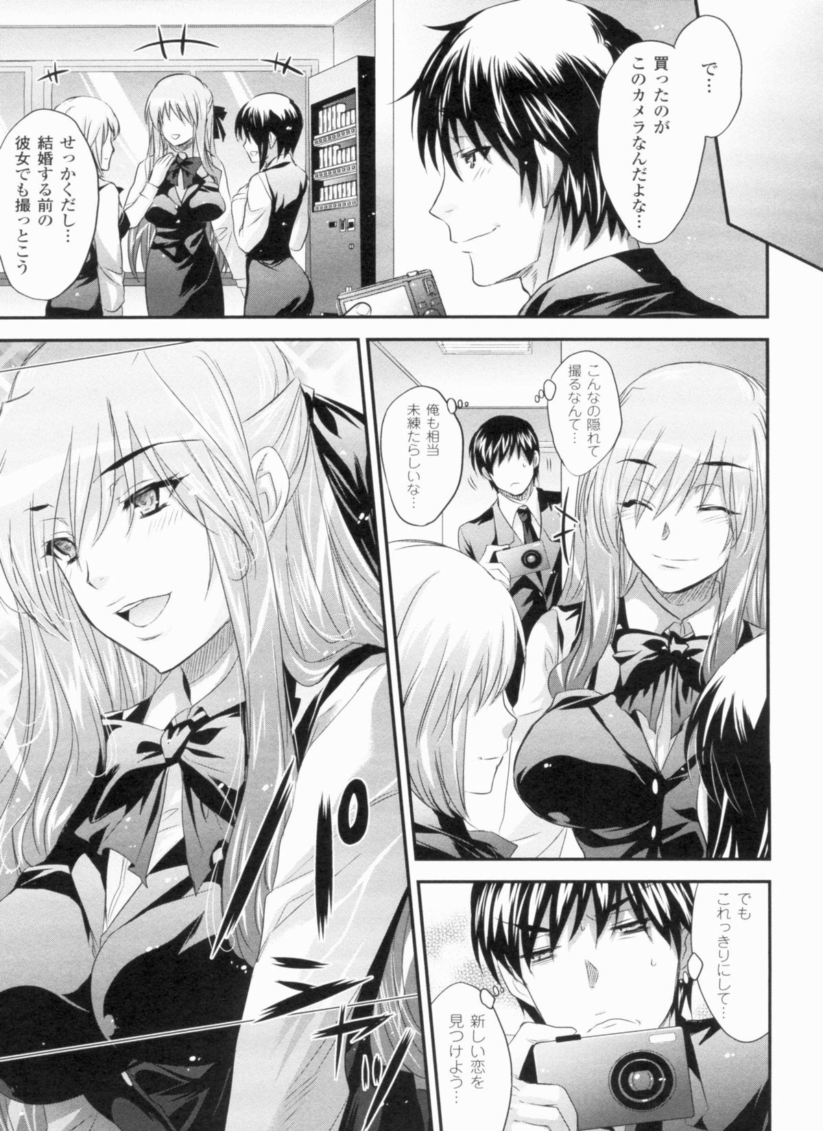 [小林由高] 悩ませ がーるず