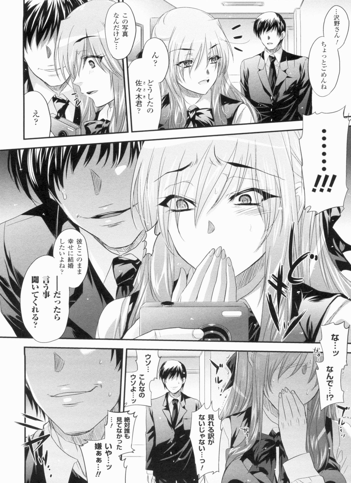 [小林由高] 悩ませ がーるず