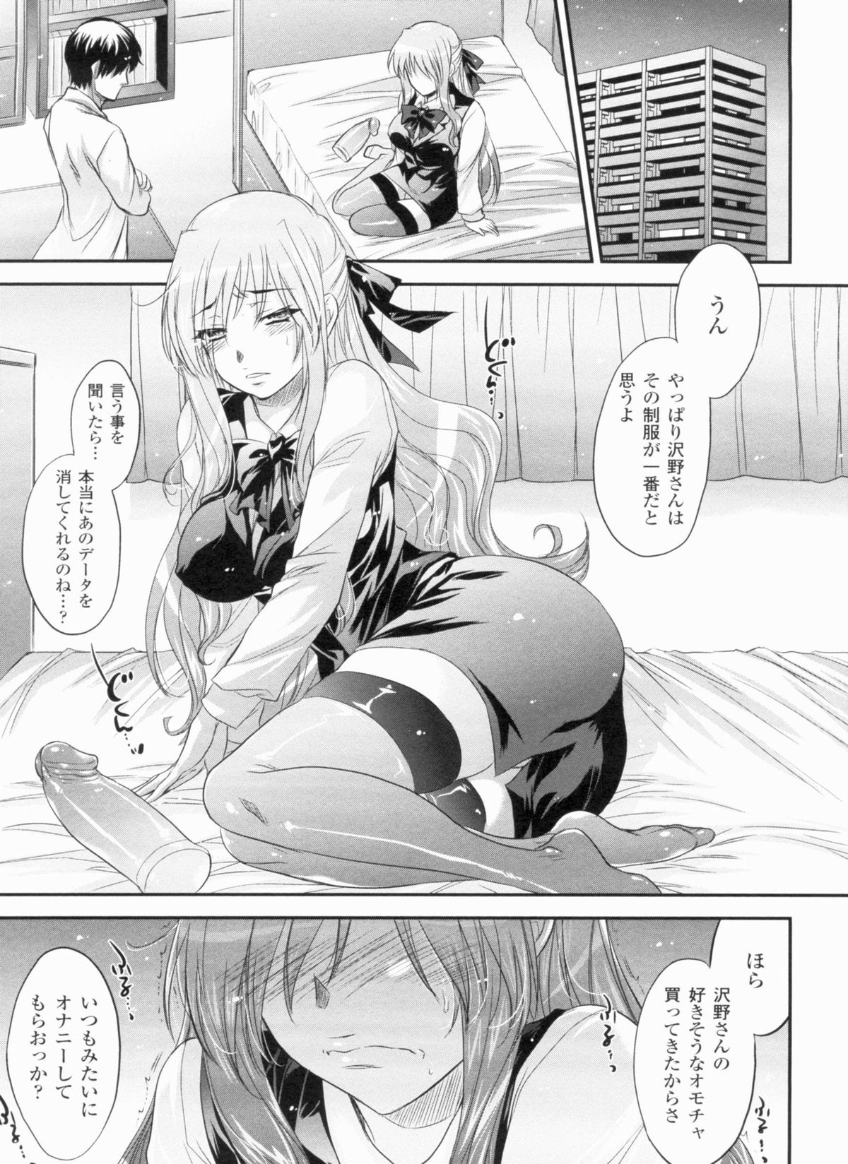 [小林由高] 悩ませ がーるず