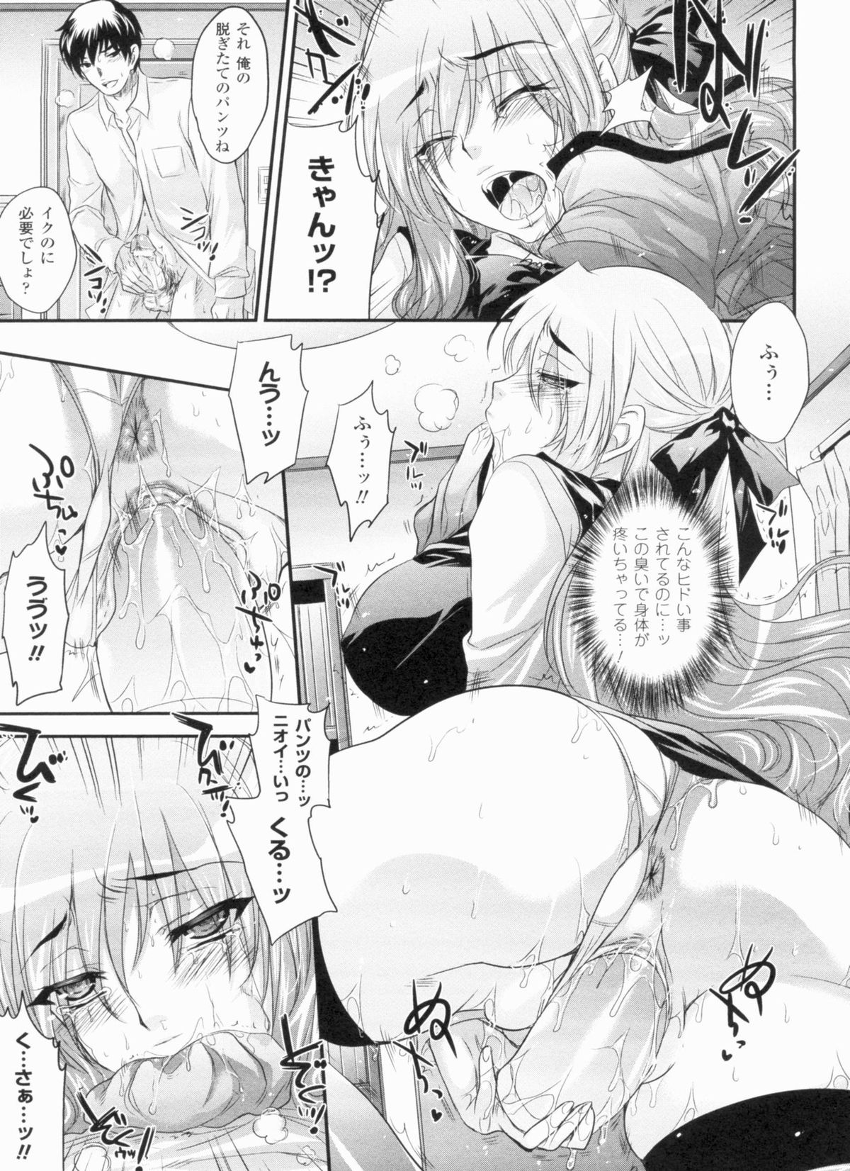 [小林由高] 悩ませ がーるず