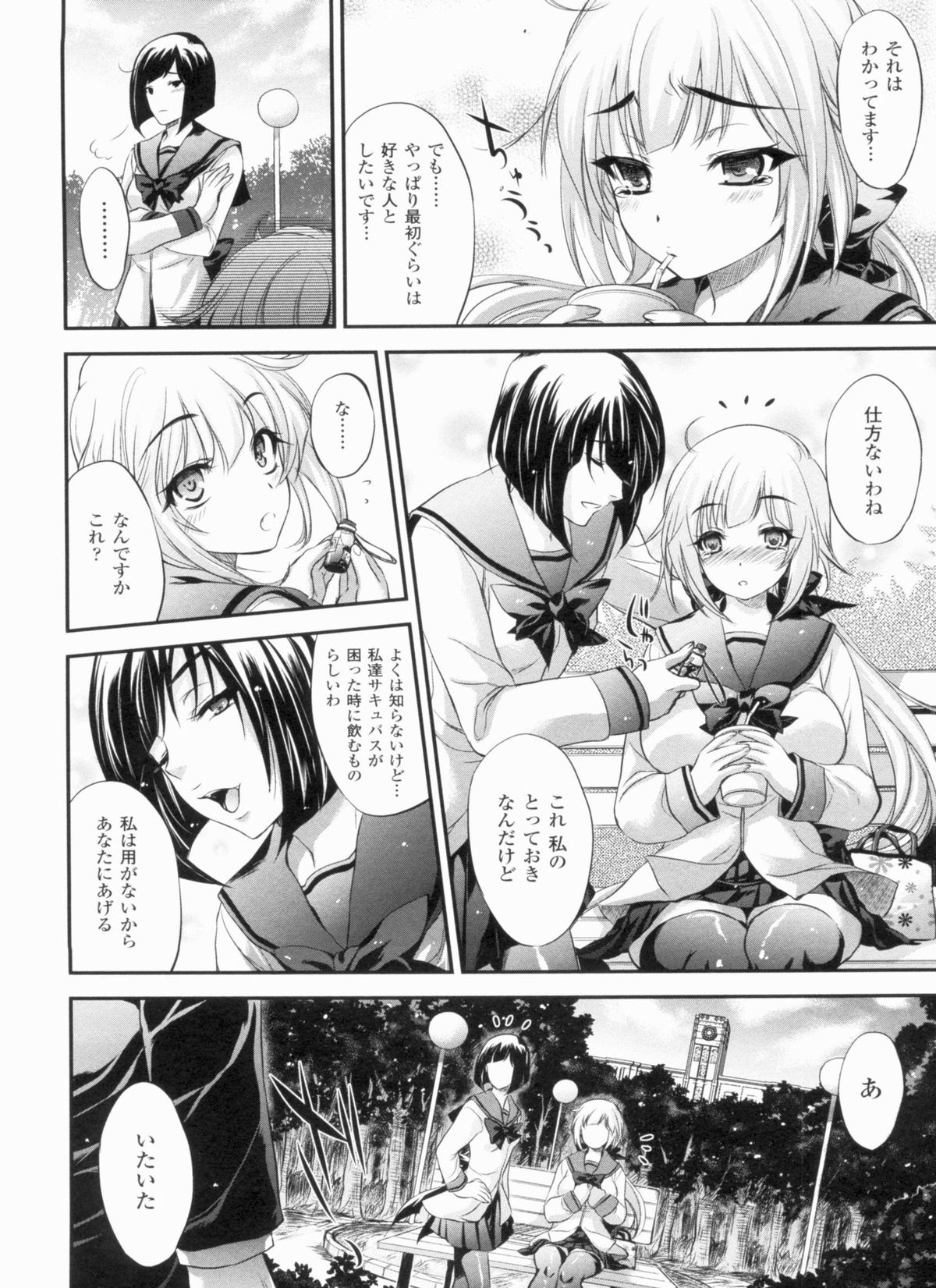 [小林由高] 悩ませ がーるず
