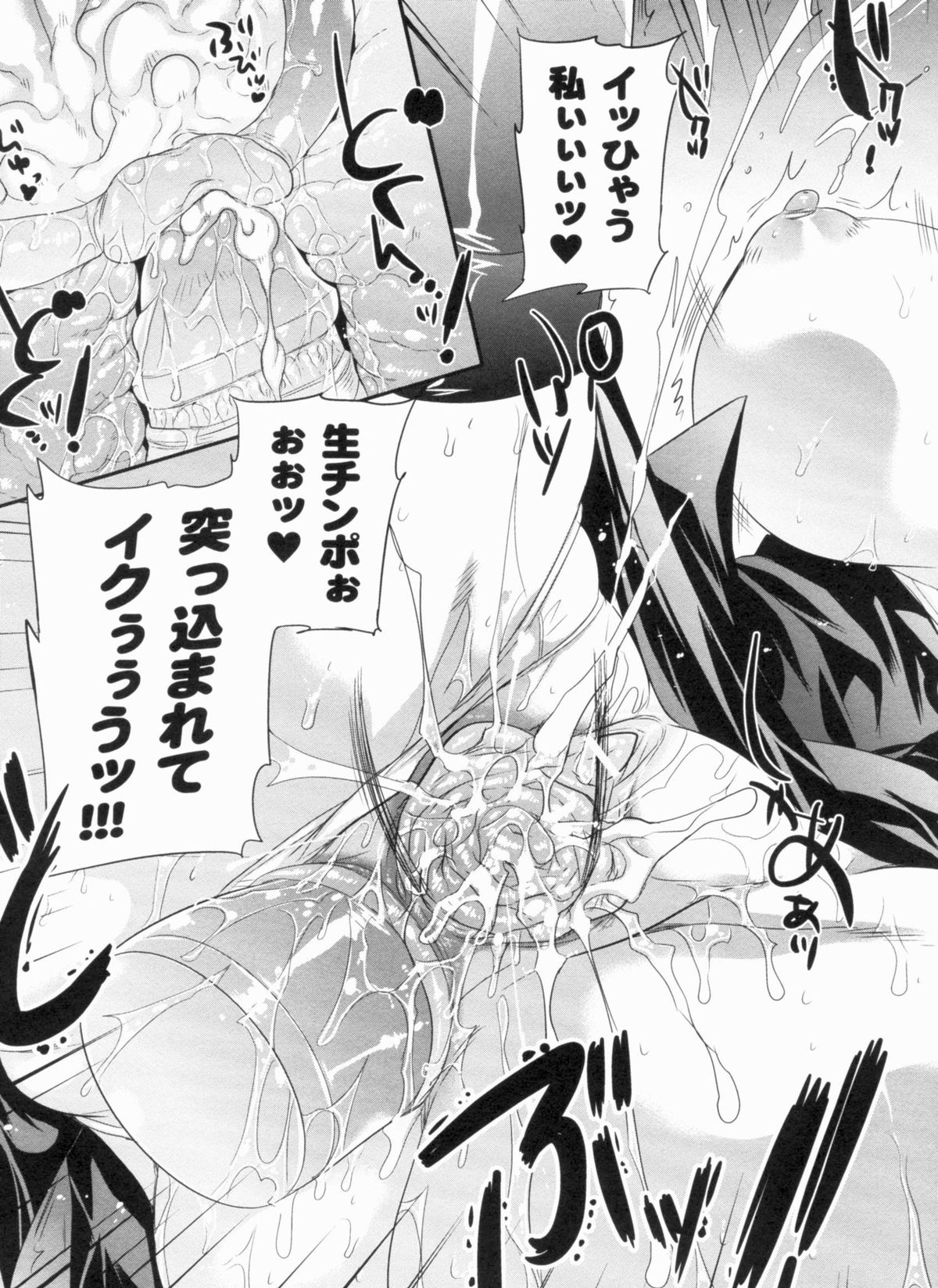 [小林由高] 悩ませ がーるず