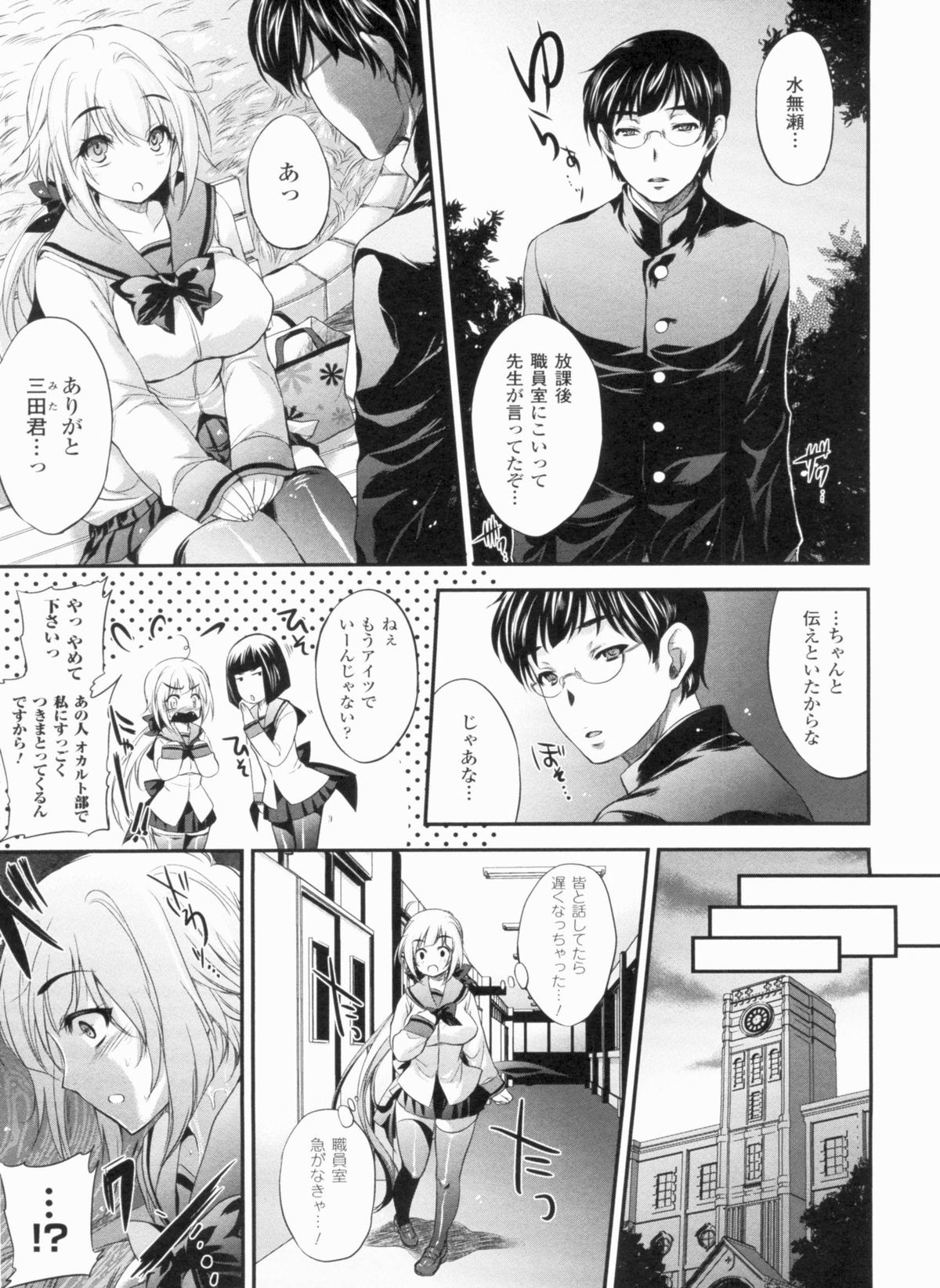 [小林由高] 悩ませ がーるず