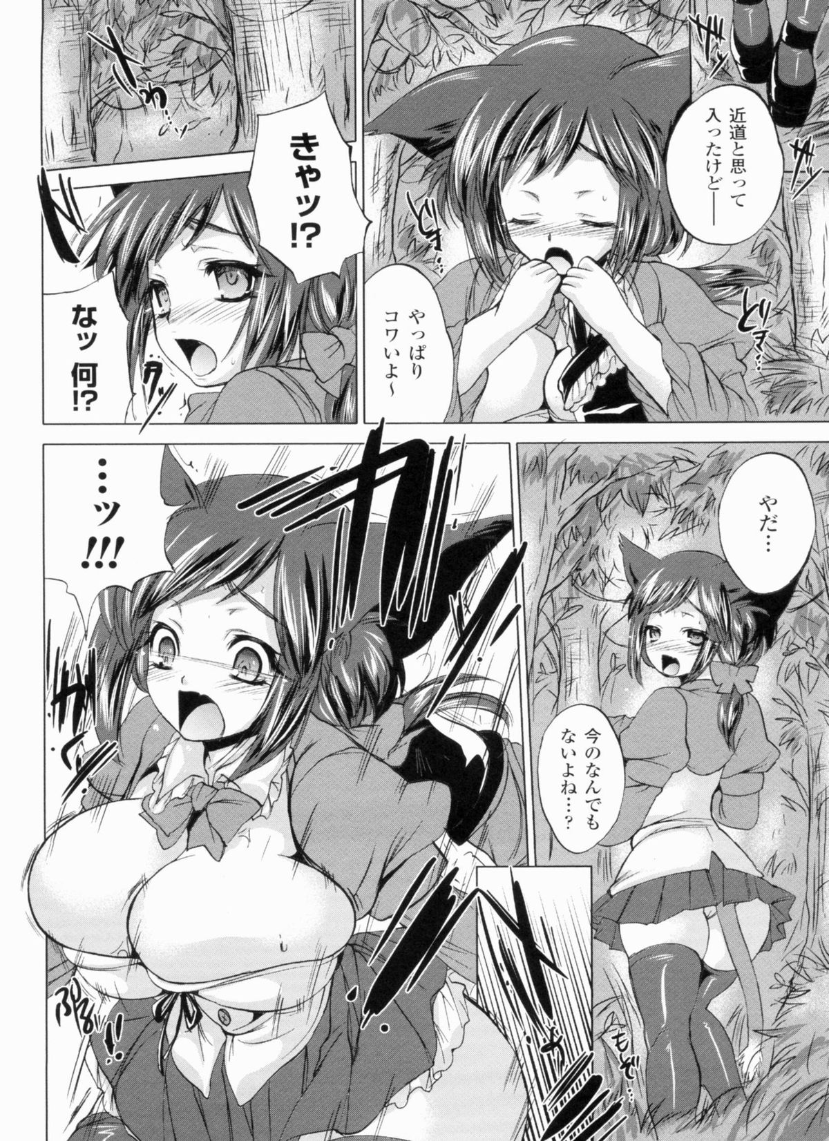[小林由高] 悩ませ がーるず